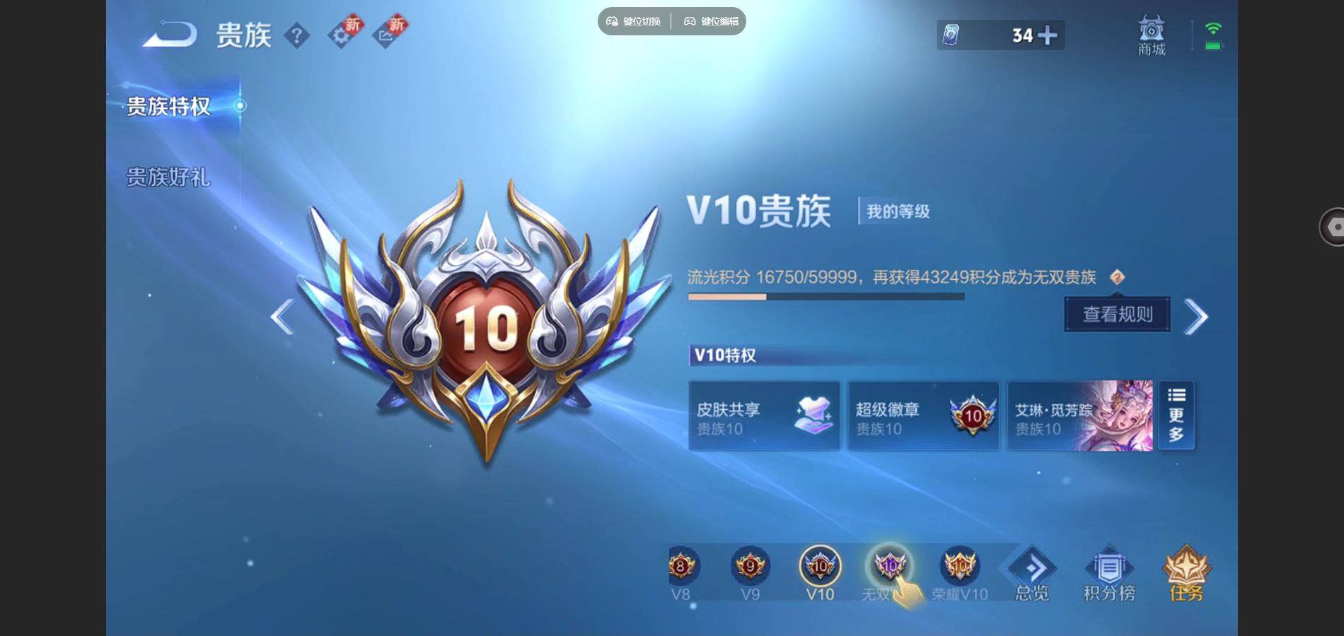 WZCMW424816王者荣耀账号详情图34 WZCMW424816王者荣耀账号详情图34