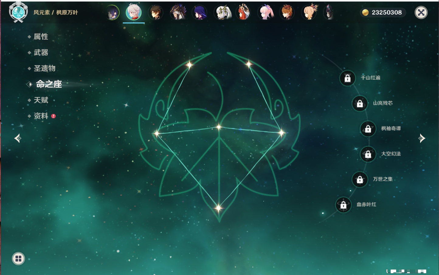 YSMK316563原神账号详情图27