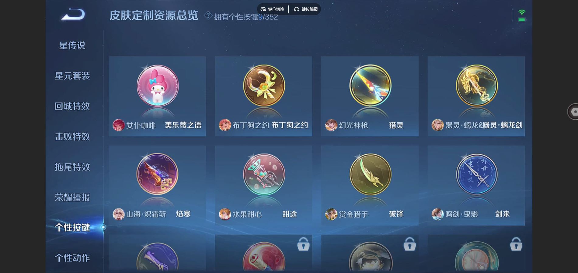 WZCMW424767王者荣耀账号详情图18