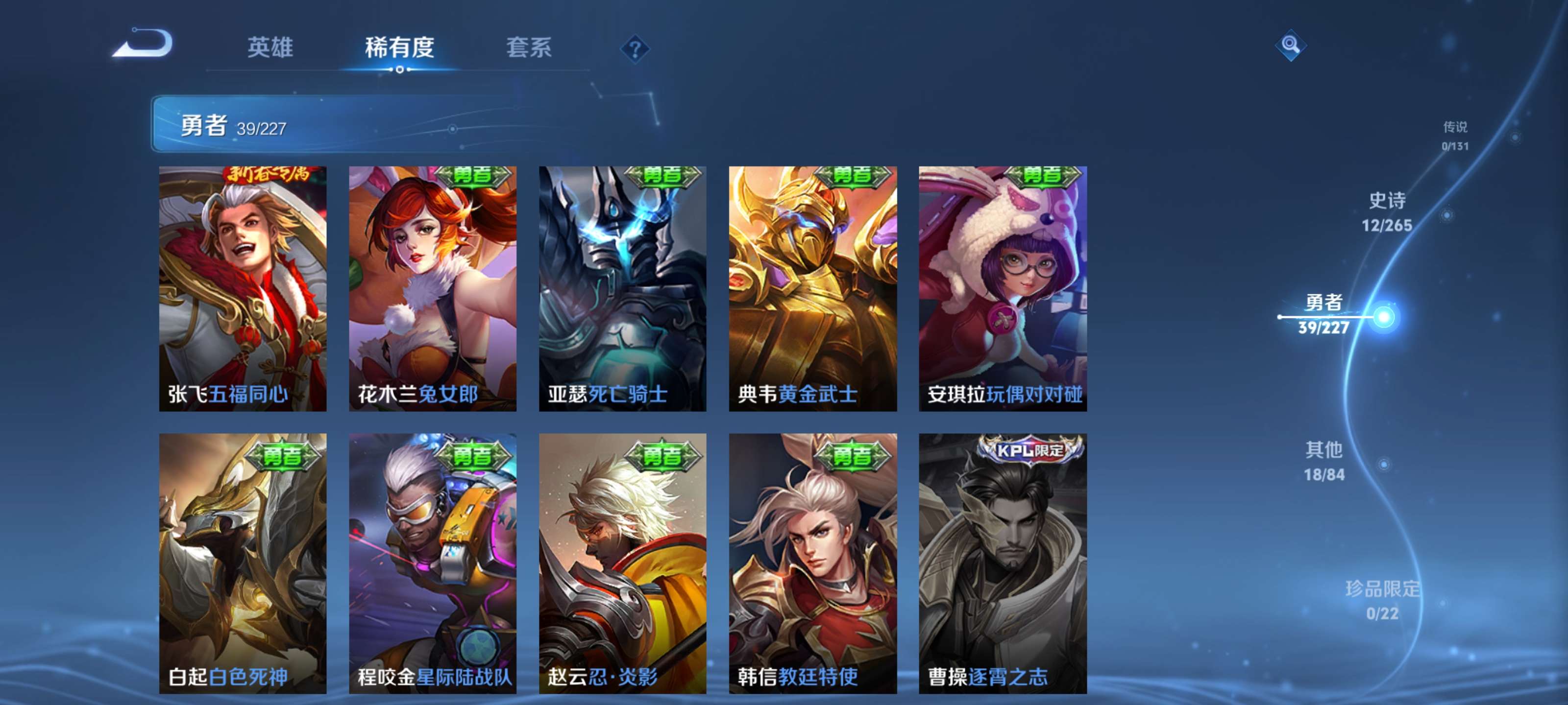 WZZM3463857王者荣耀账号详情图10 WZZM3463857王者荣耀账号详情图10