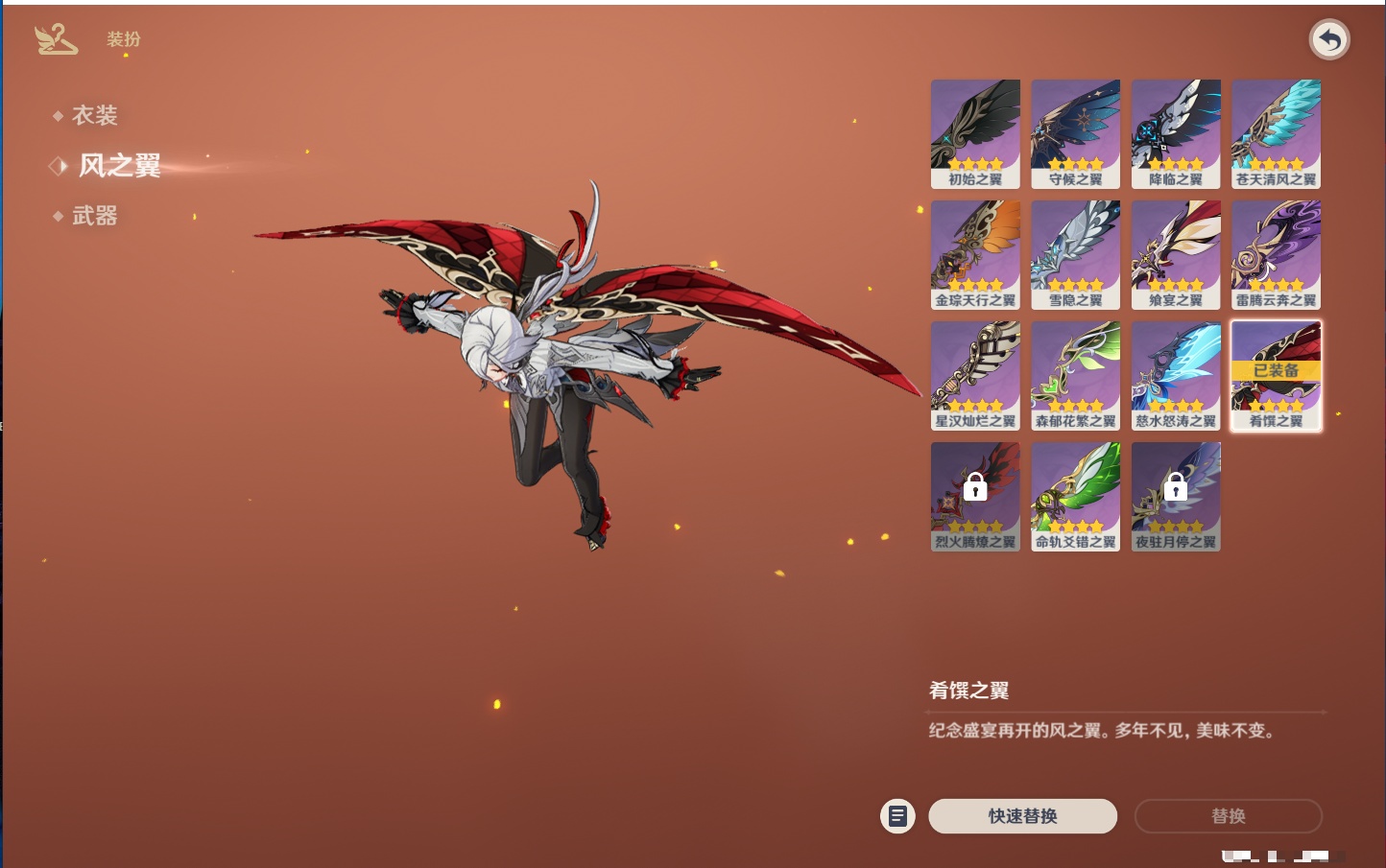 YSMK316567原神账号详情图27