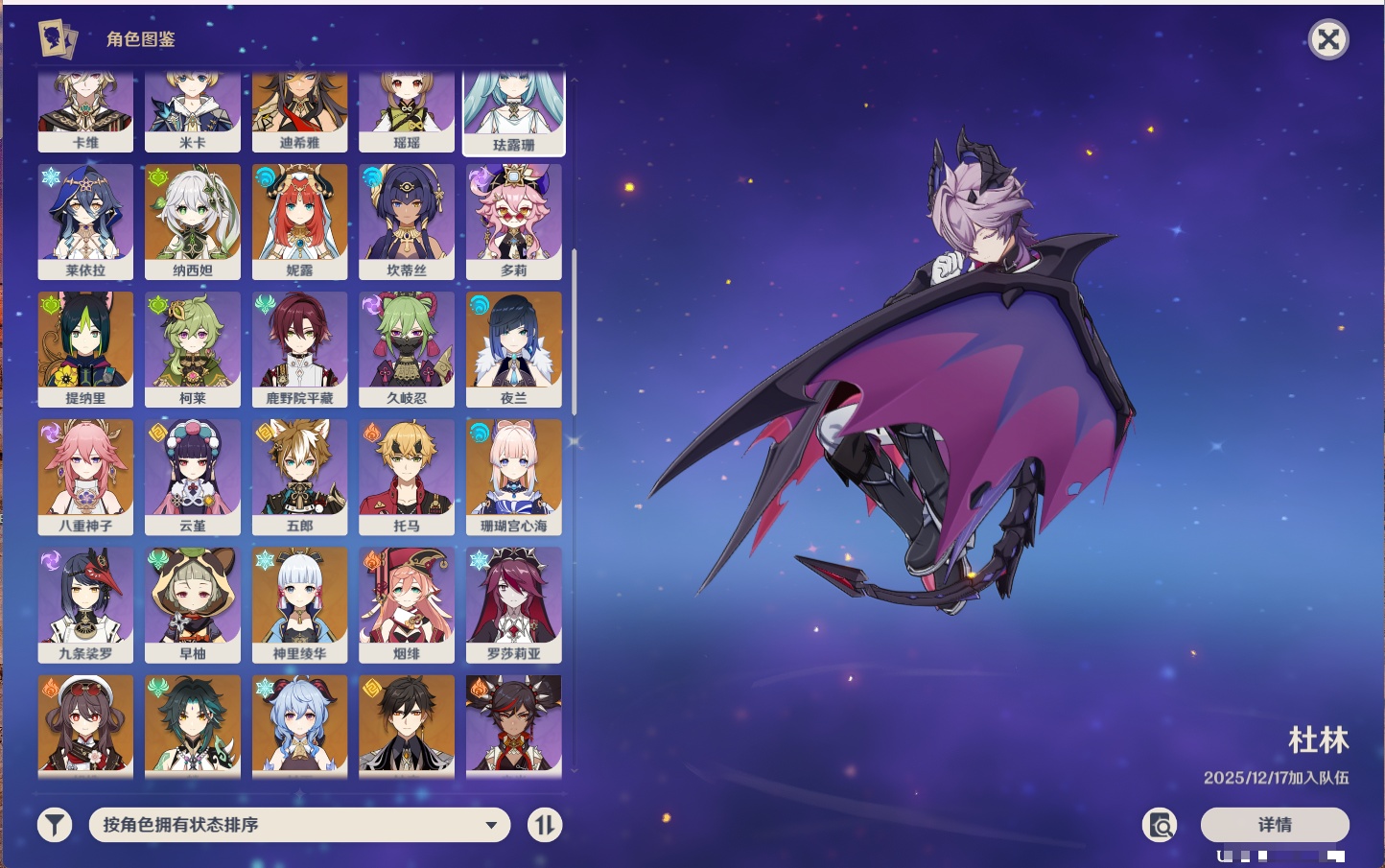 YSMK316843原神账号详情图29