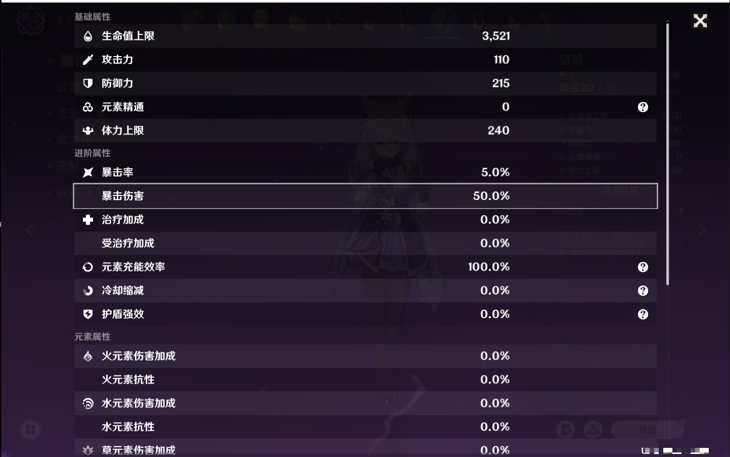 YSMK316858原神账号详情图51