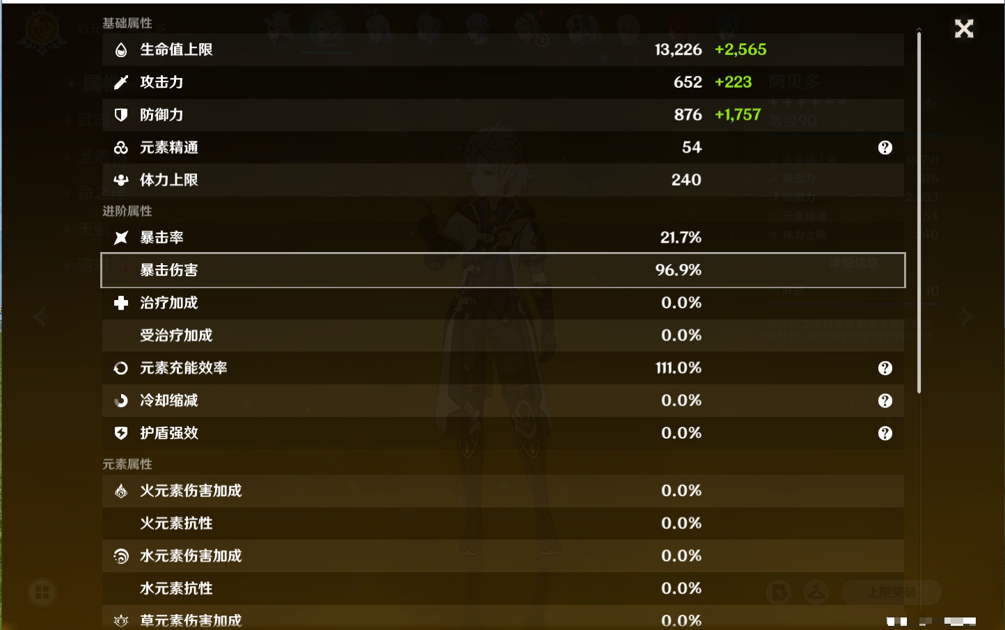 YSMK316569原神账号详情图45 YSMK316569原神账号详情图45