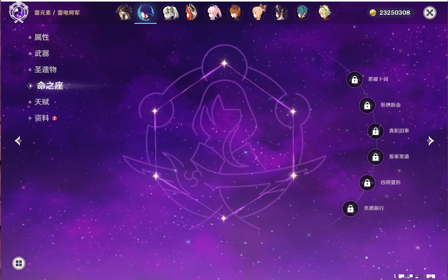 YSMK316563原神账号详情图58