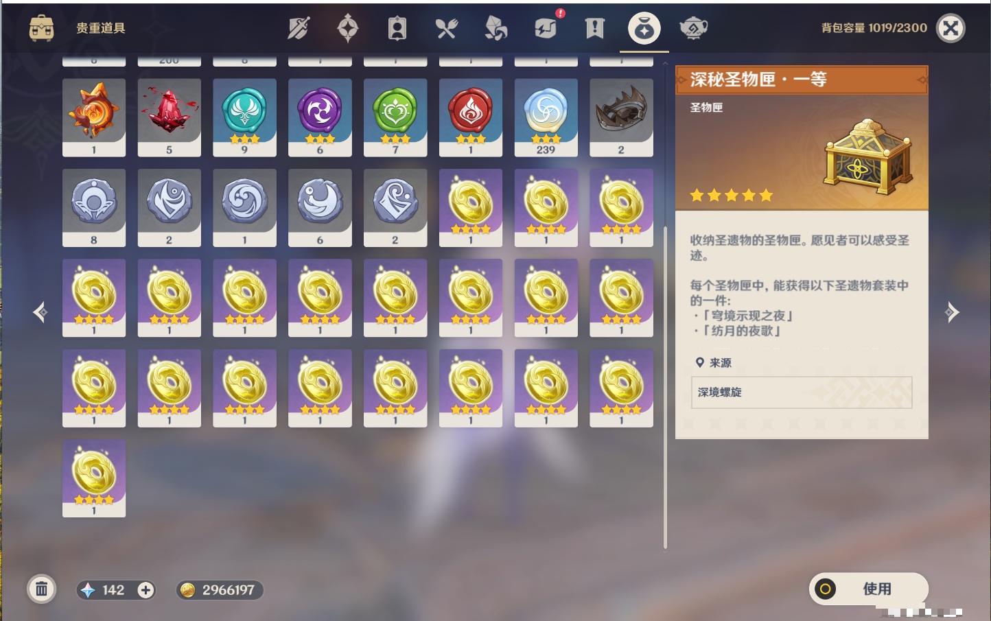 YSMK316850原神账号详情图44 YSMK316850原神账号详情图44