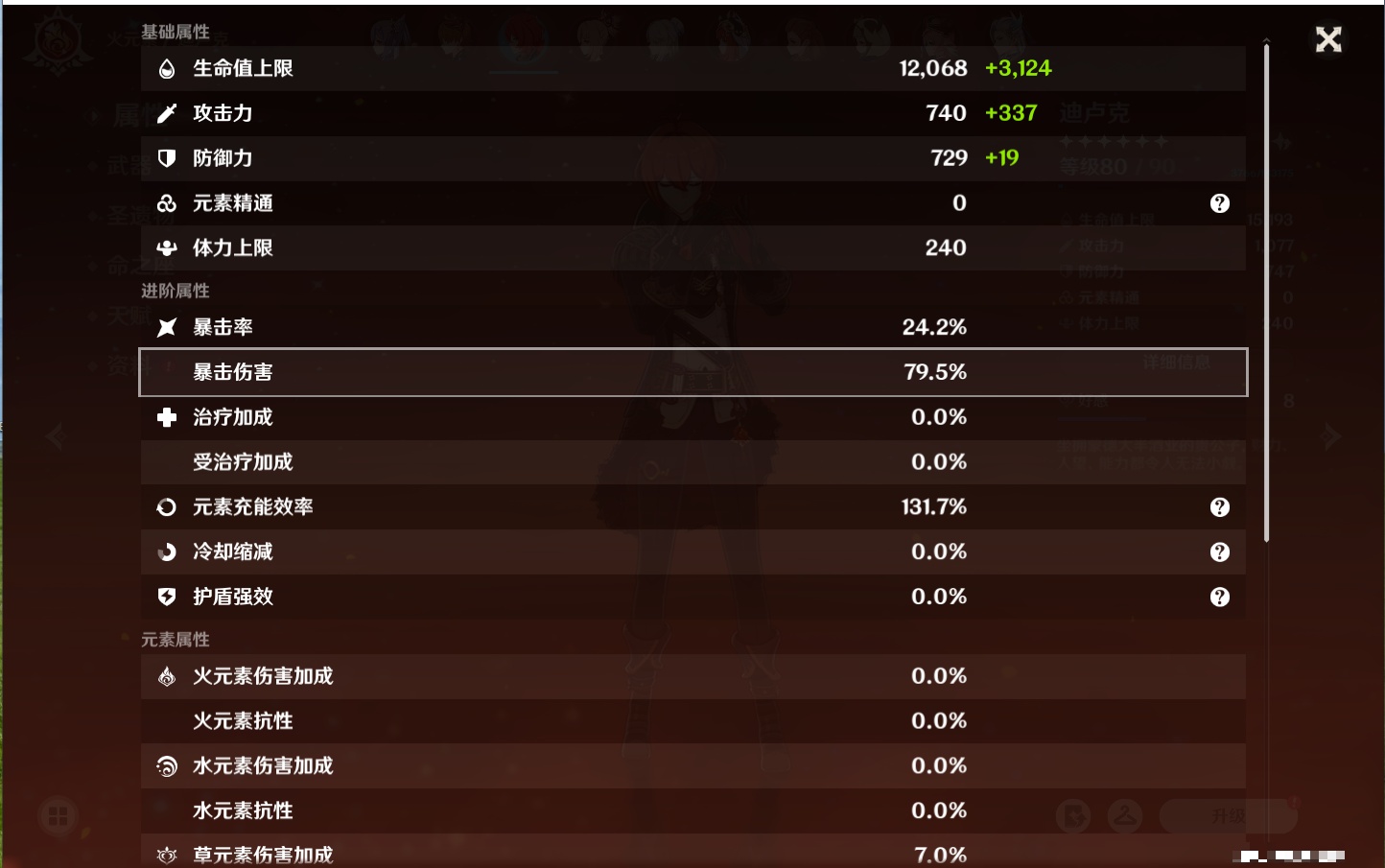 YSMK316851原神账号详情图61 YSMK316851原神账号详情图61