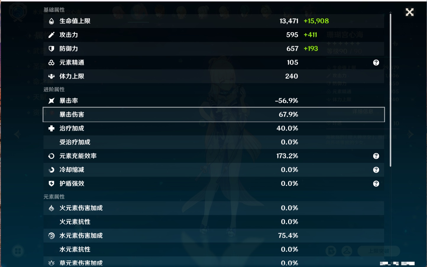 YSMK316853原神账号详情图39