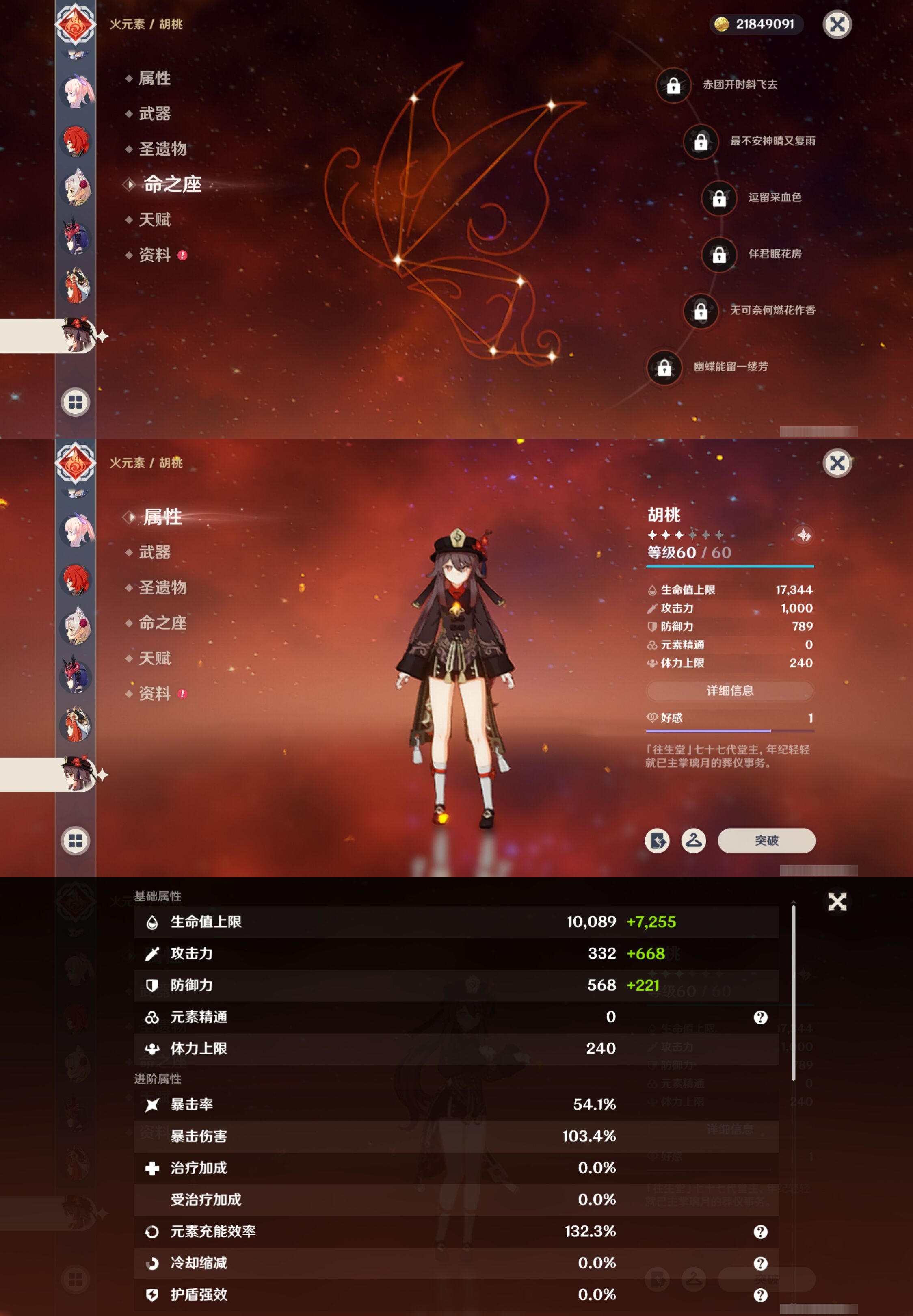 YSMK316846原神账号详情图19