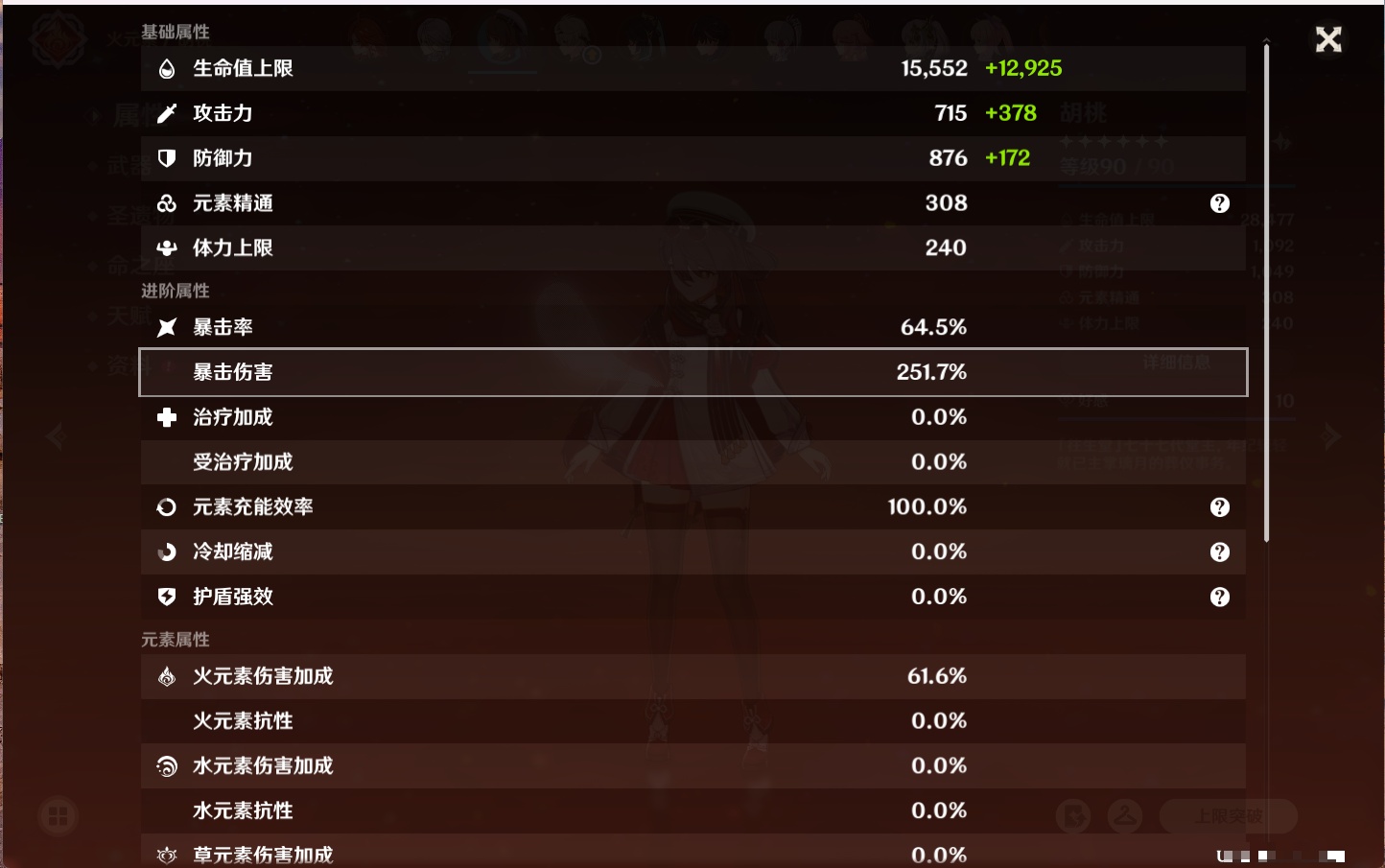 YSMK316843原神账号详情图12