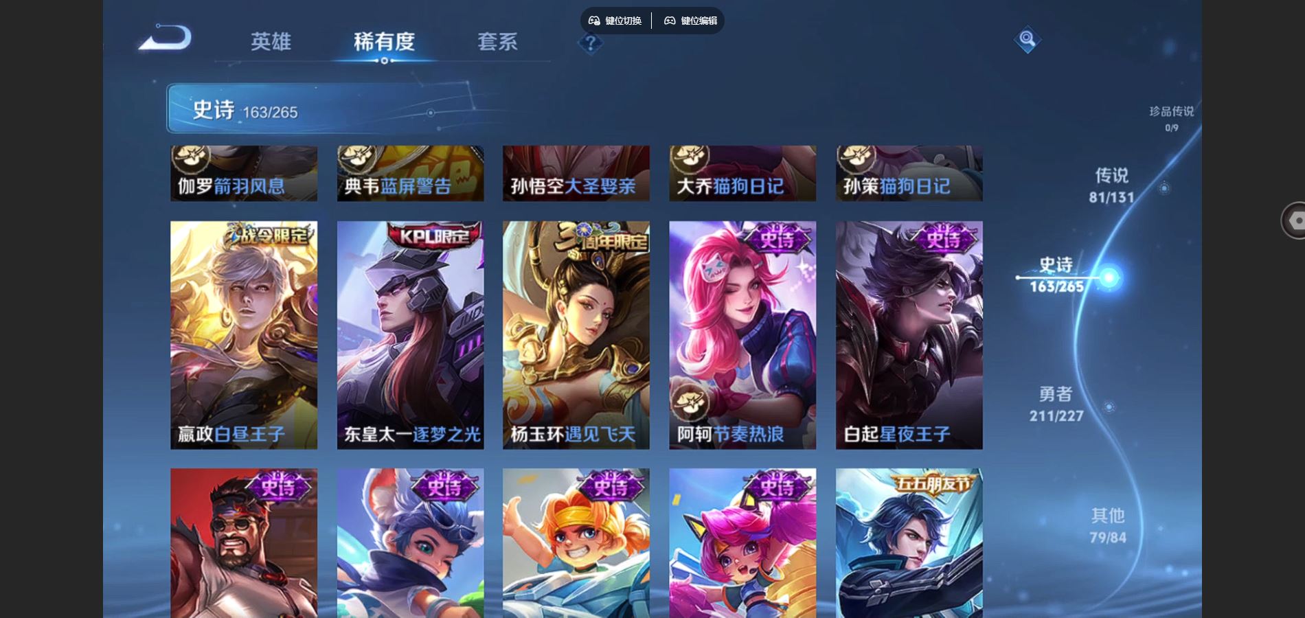 WZCMW424816王者荣耀账号详情图28 WZCMW424816王者荣耀账号详情图28