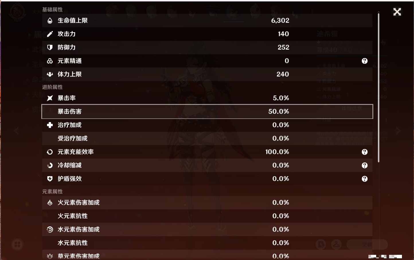 YSMK316853原神账号详情图51