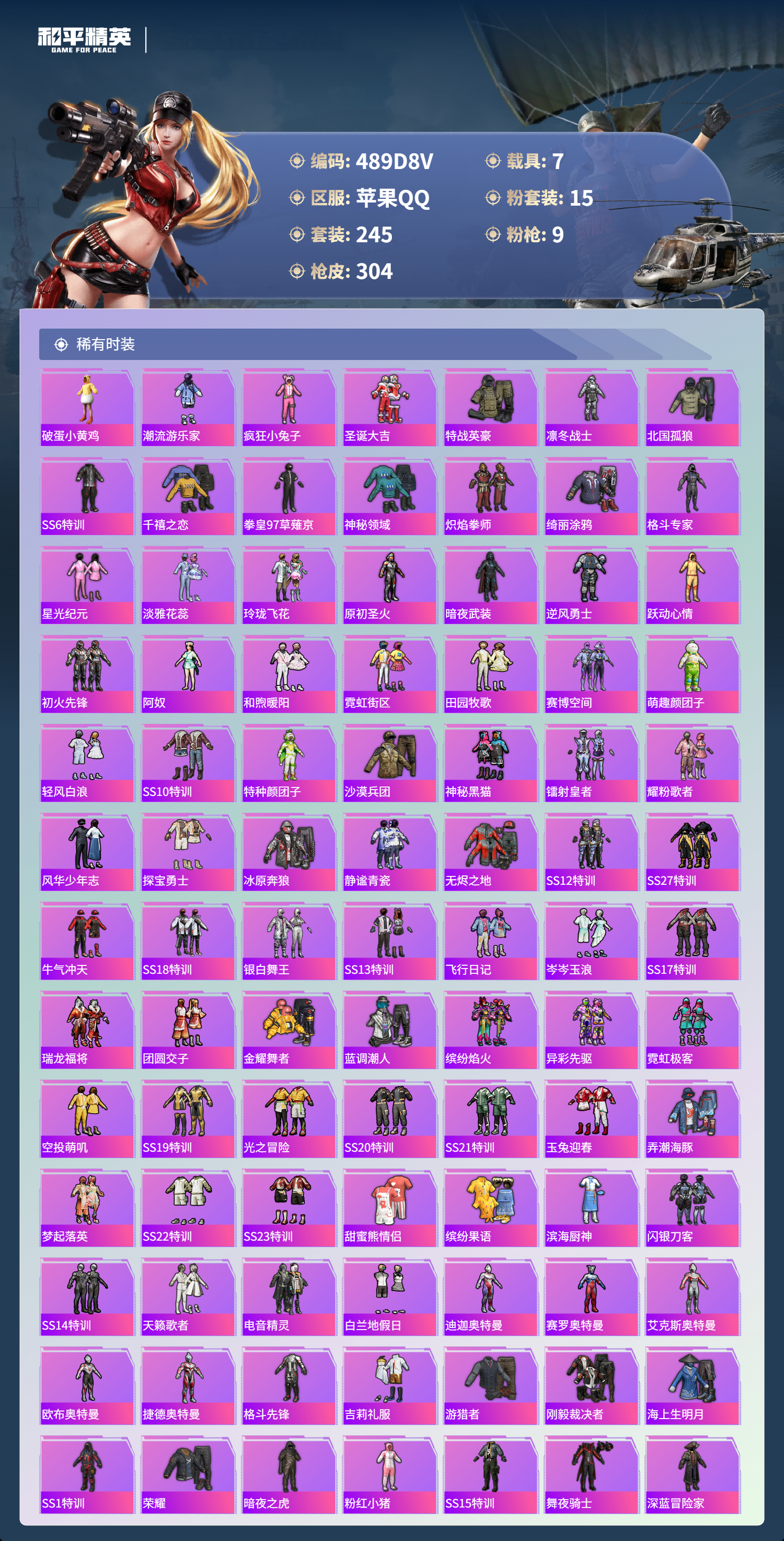 HPCMW3440554和平精英账号详情图13