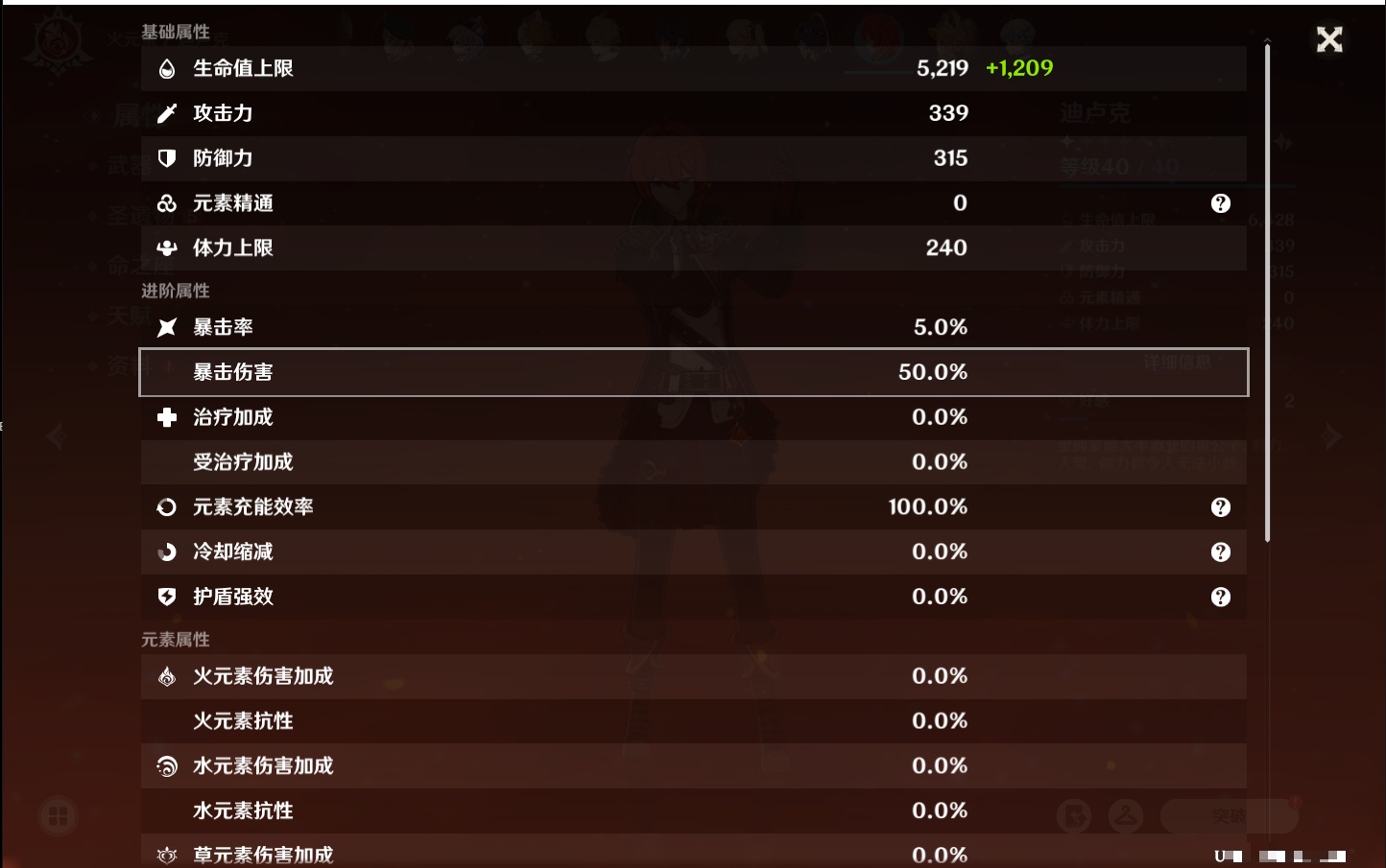 YSMK316856原神账号详情图62