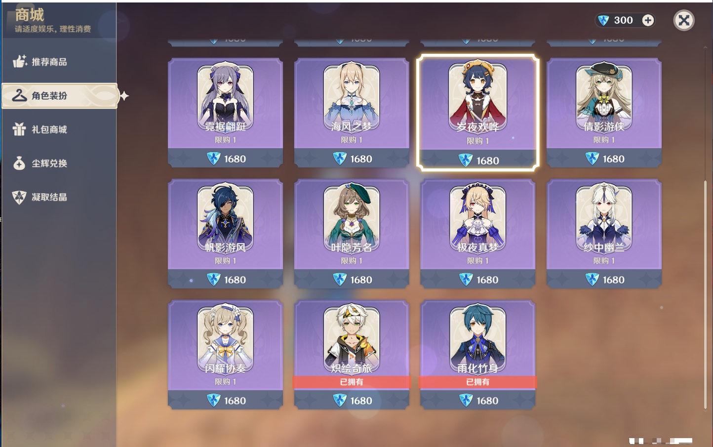 YSMK316562原神账号详情图45