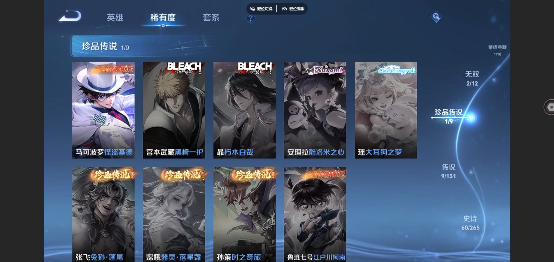 WZCMW424767王者荣耀账号详情图9