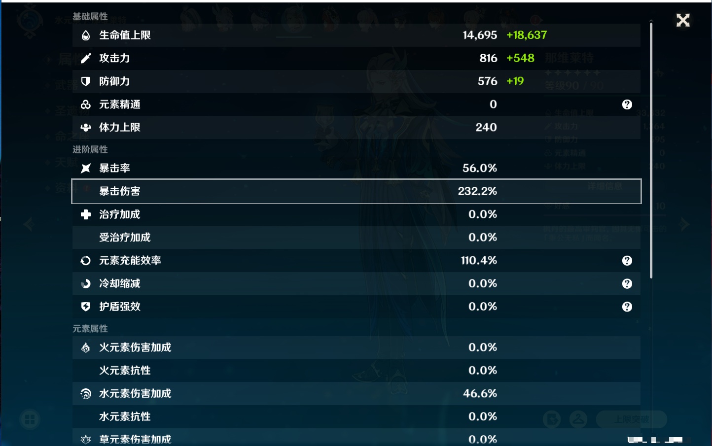 YSMK316567原神账号详情图85