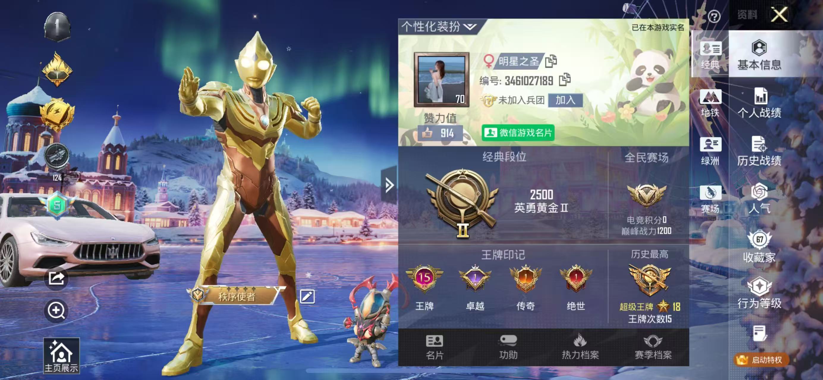 HPSJ3439873和平精英账号详情图2 HPSJ3439873和平精英账号详情图2