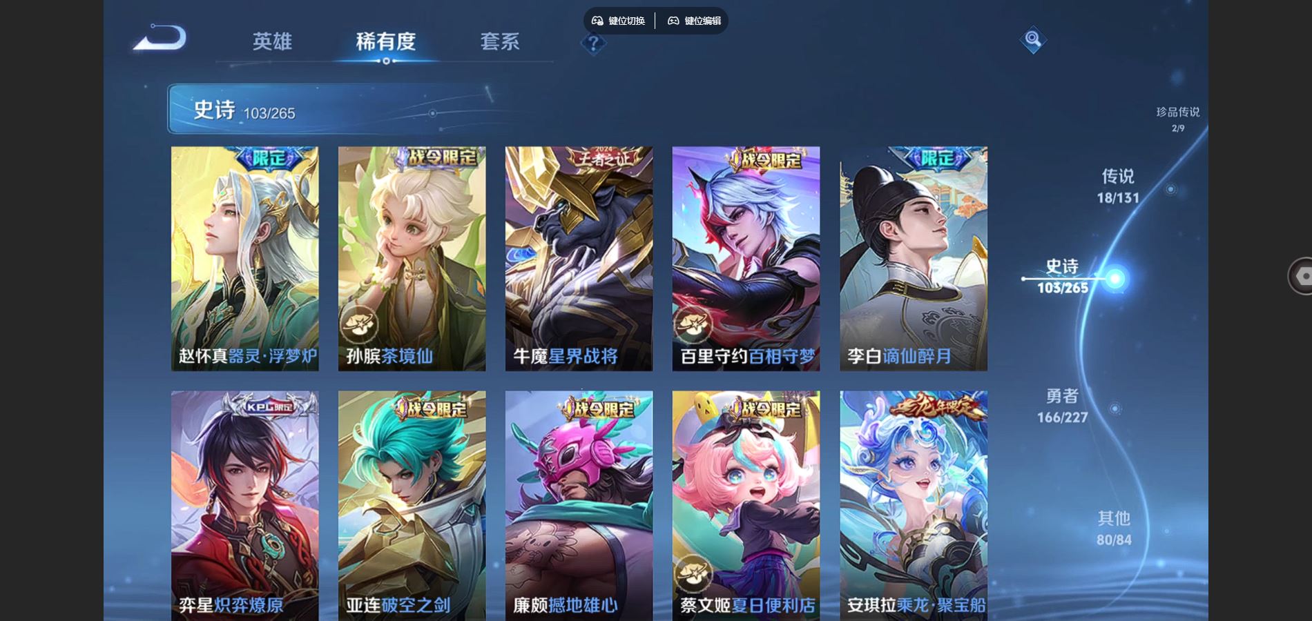 WZCMW424808王者荣耀账号详情图11 WZCMW424808王者荣耀账号详情图11