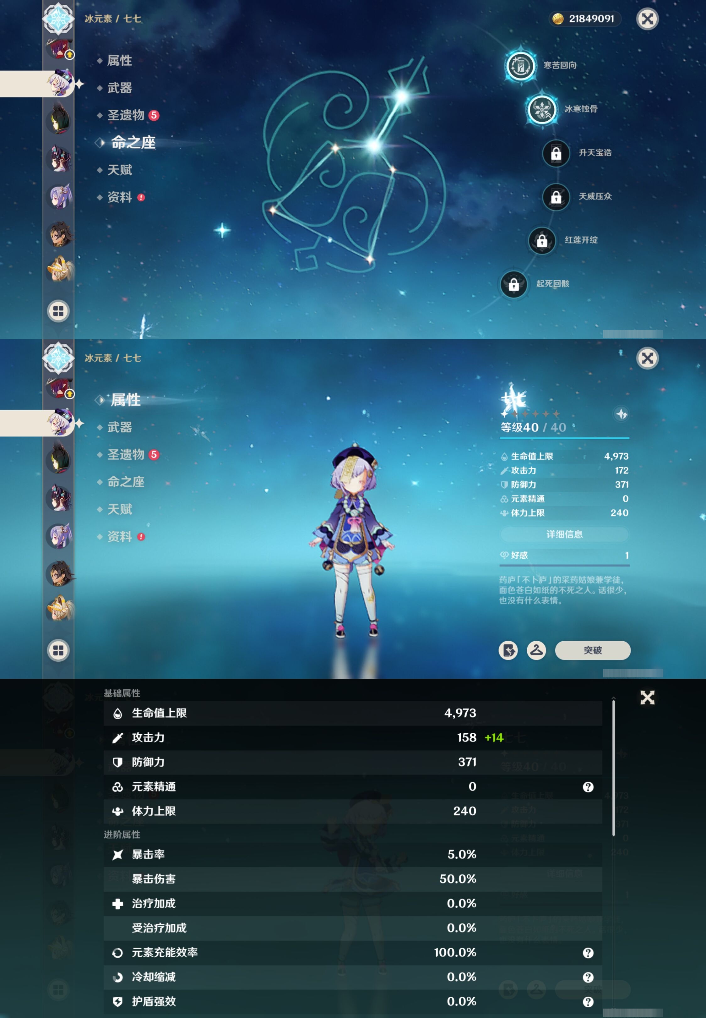 YSMK316846原神账号详情图23