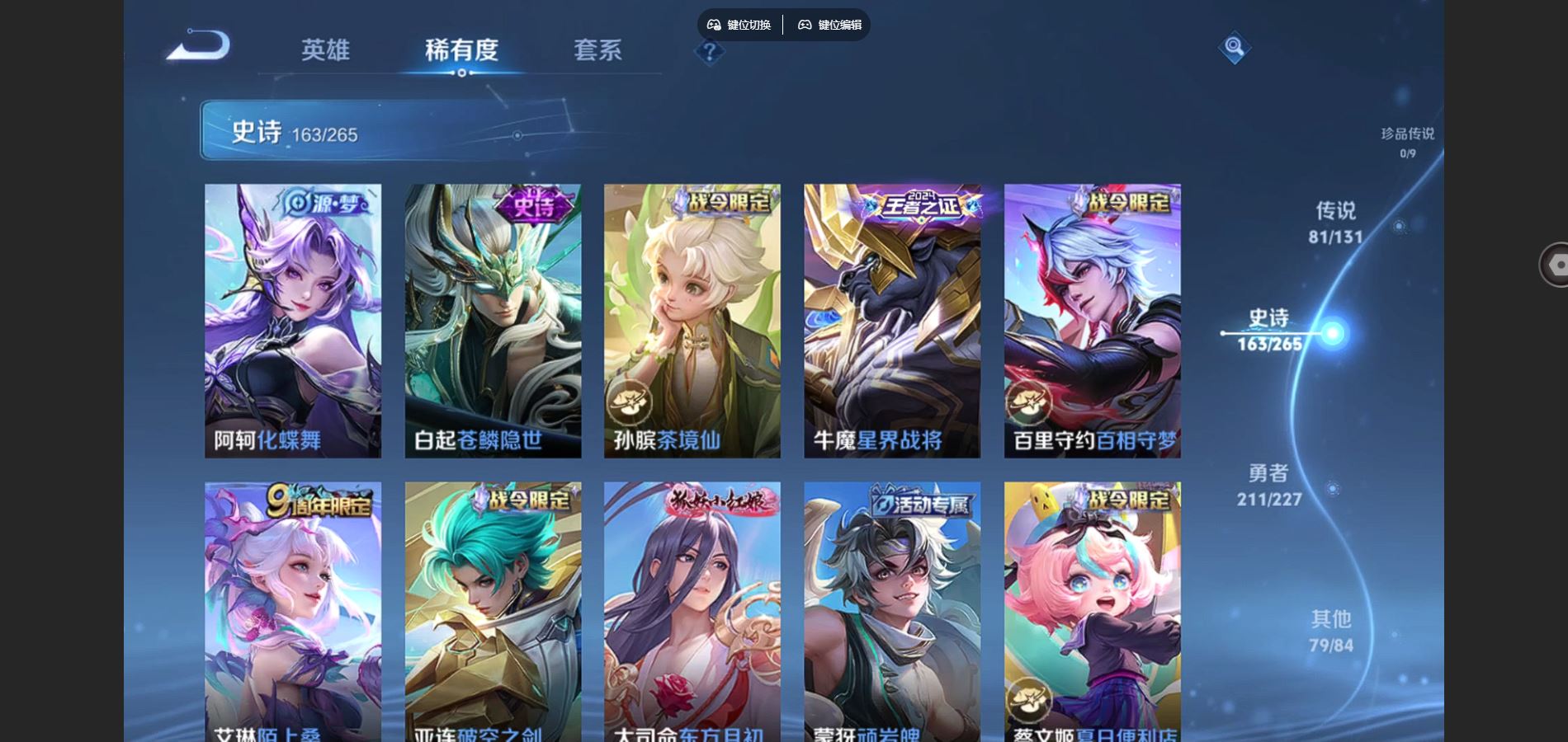 WZCMW424816王者荣耀账号详情图18 WZCMW424816王者荣耀账号详情图18