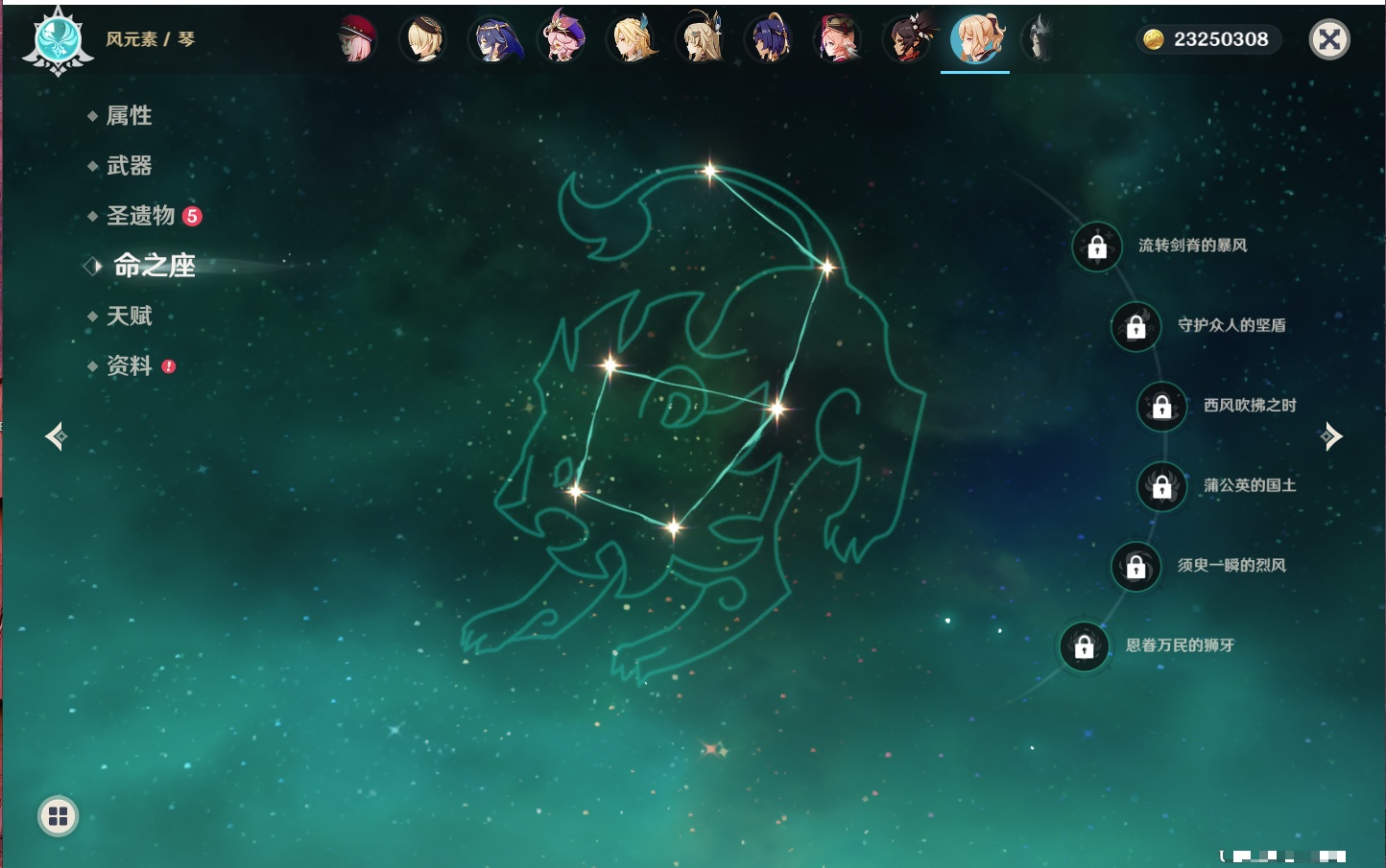 YSMK316563原神账号详情图25