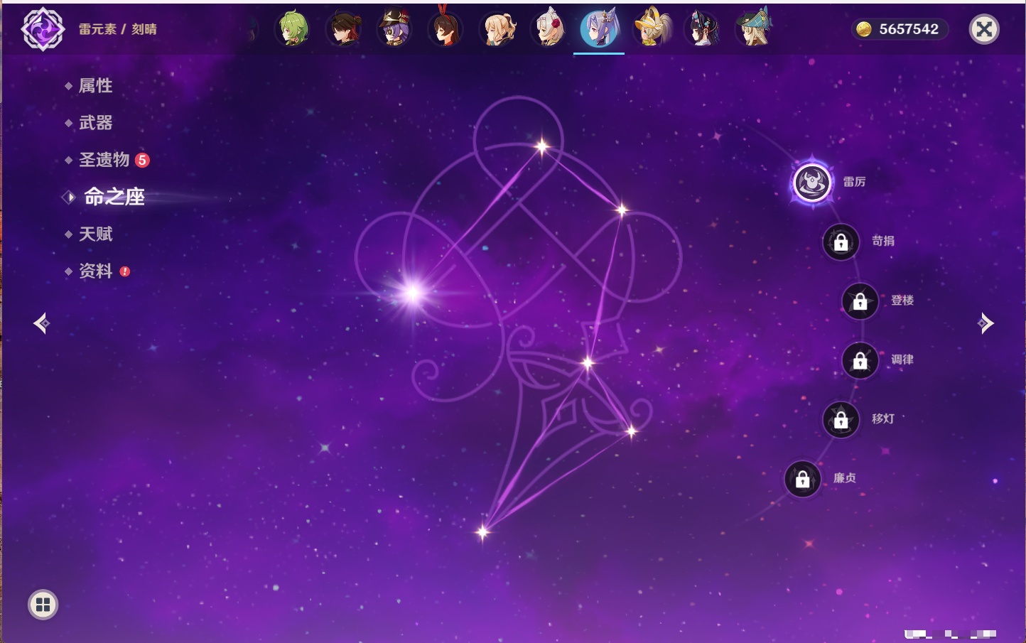 YSMK316565原神账号详情图69