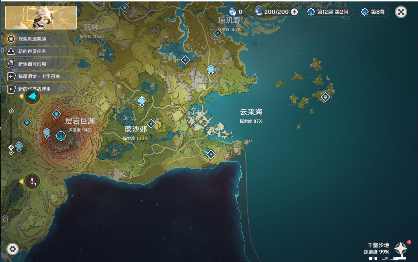 YSMK316562原神账号详情图9