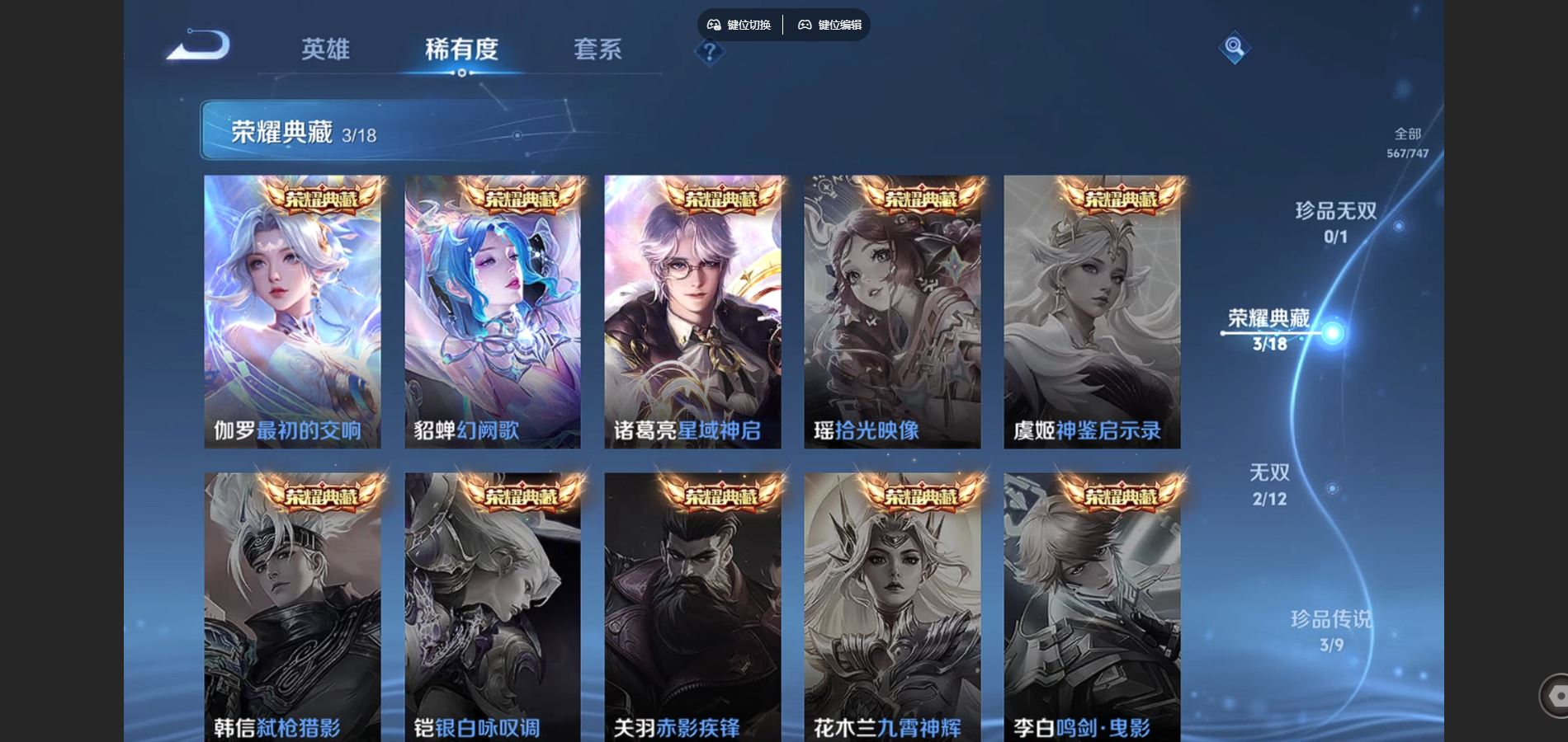 WZCMW424813王者荣耀账号详情图6 WZCMW424813王者荣耀账号详情图6