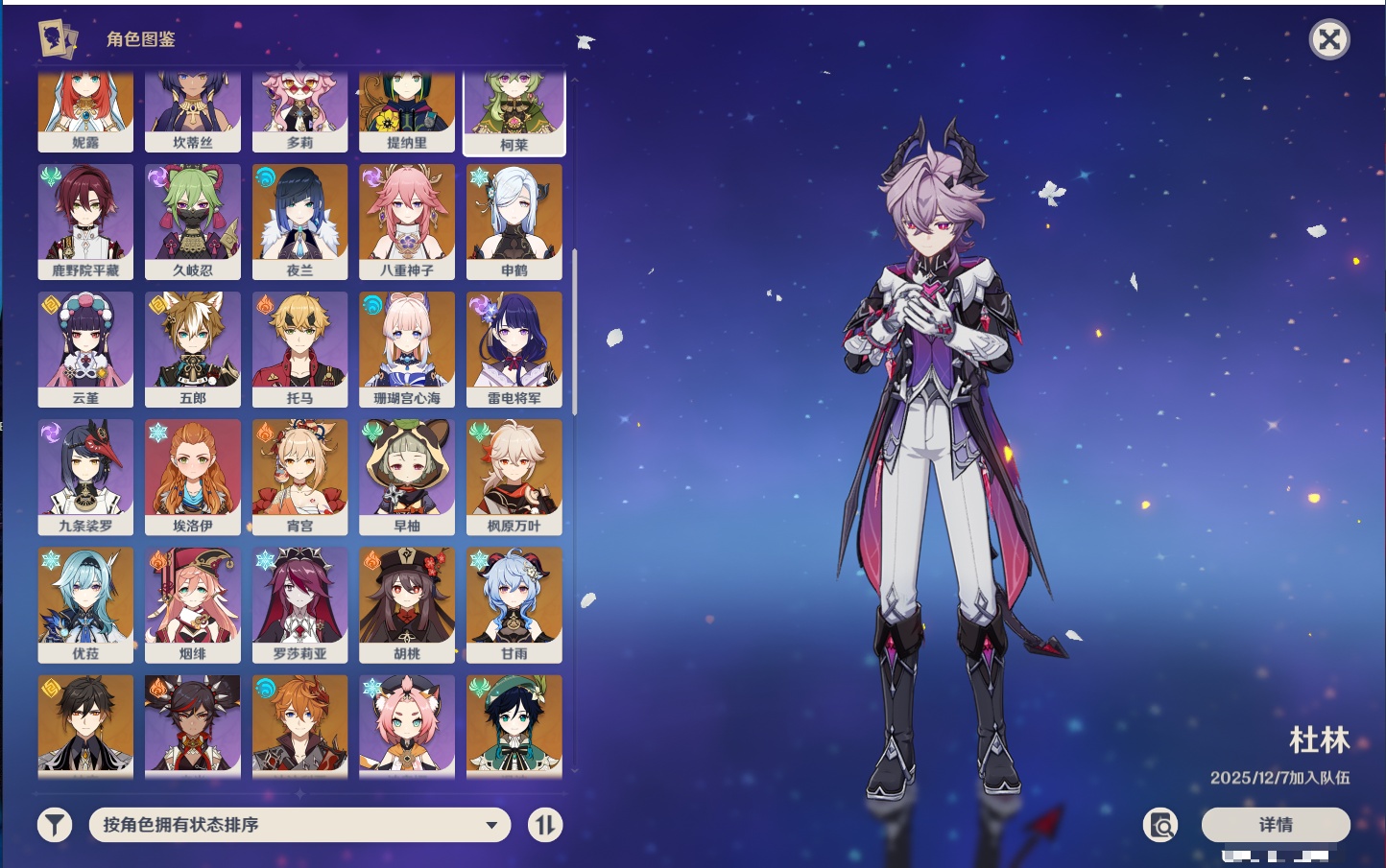 YSMK316567原神账号详情图54