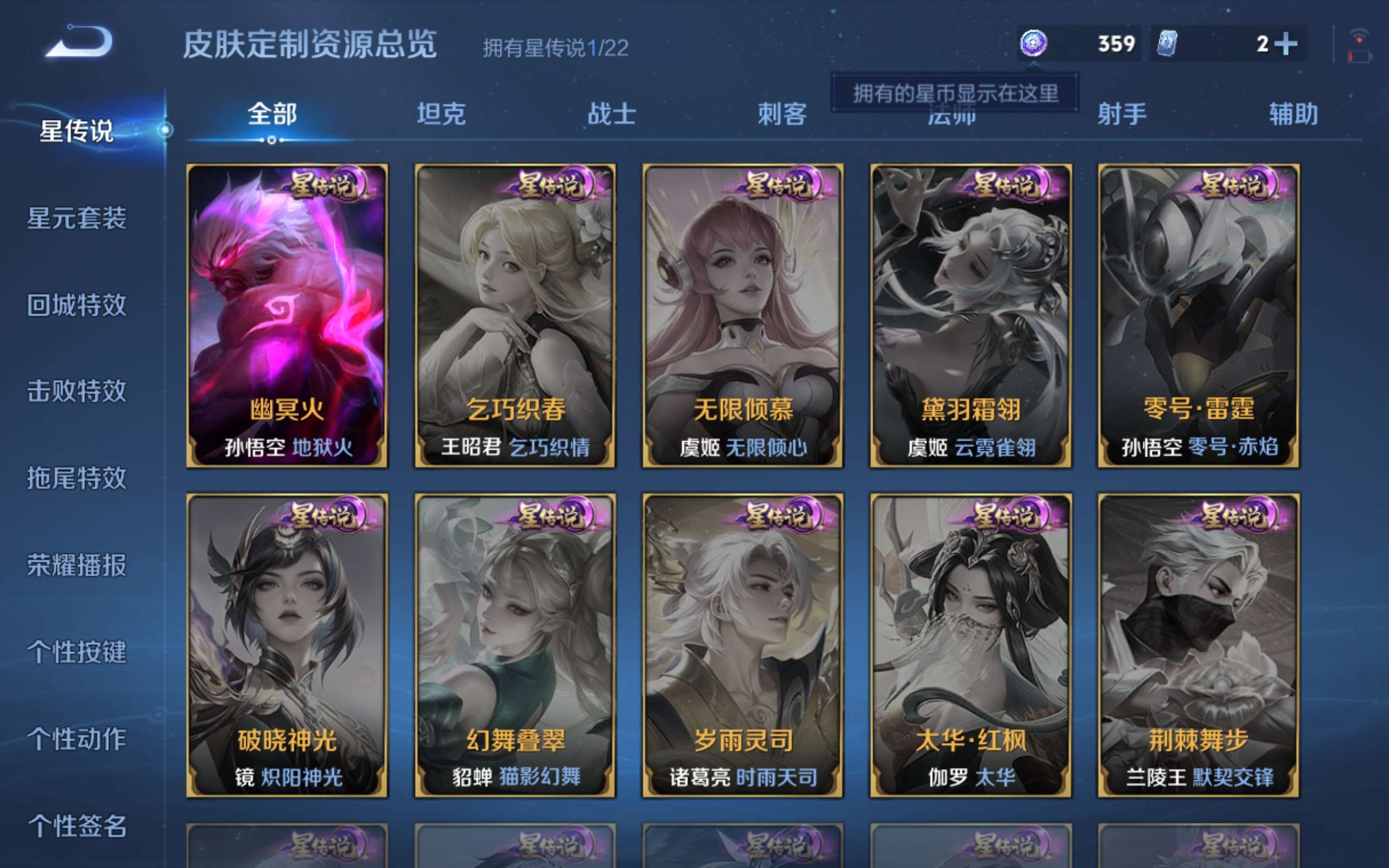 WZCMW424821王者荣耀账号详情图13