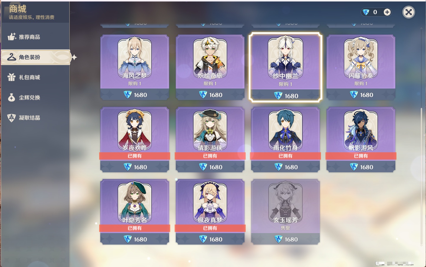 YSMK316565原神账号详情图52