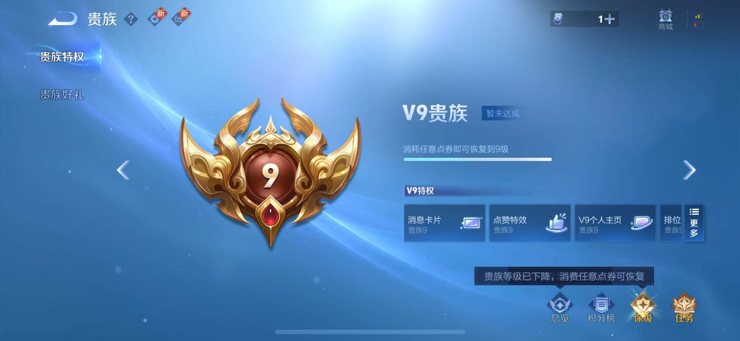 WZCMW415786王者荣耀账号详情图5