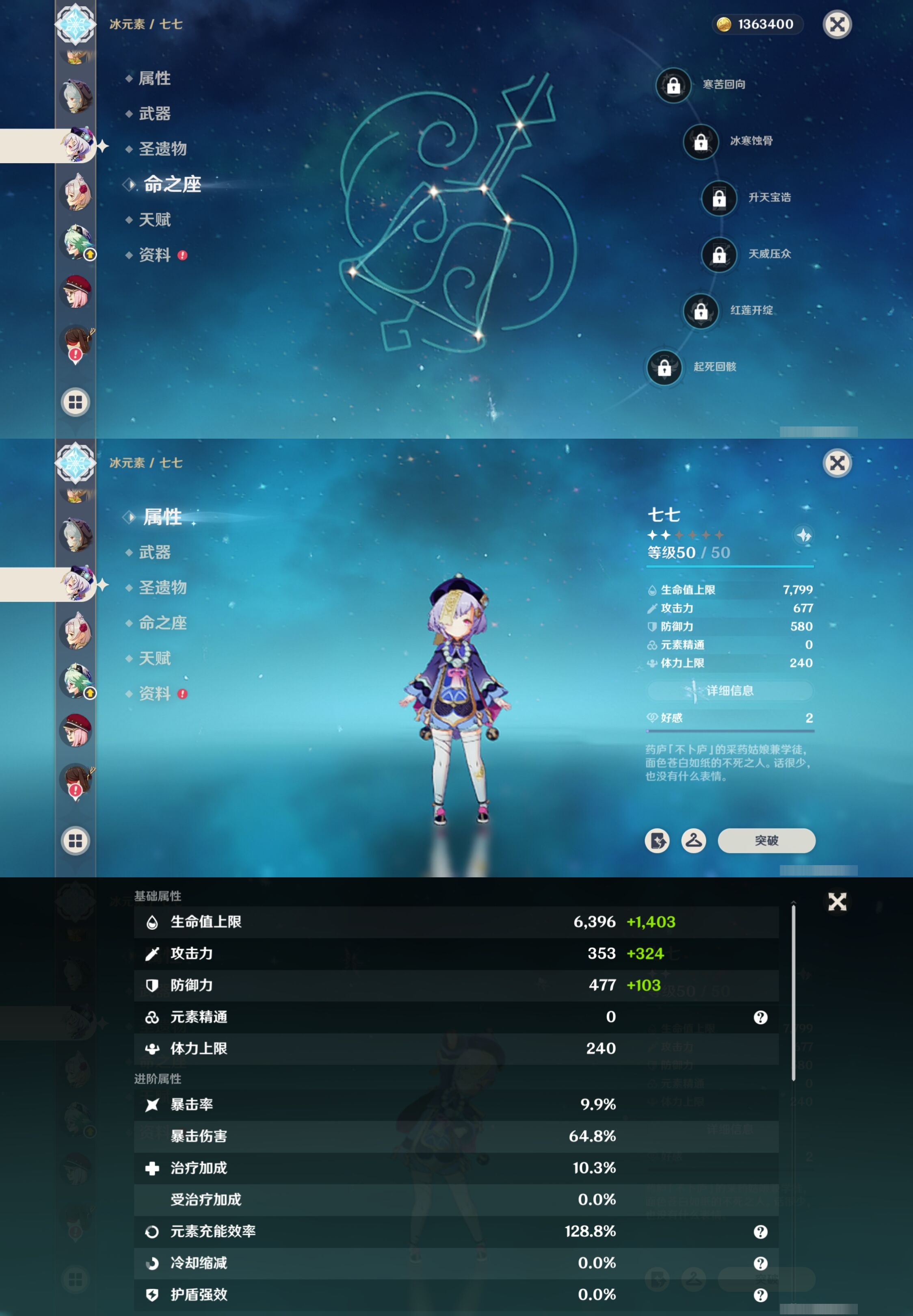 YSMK316845原神账号详情图19 YSMK316845原神账号详情图19