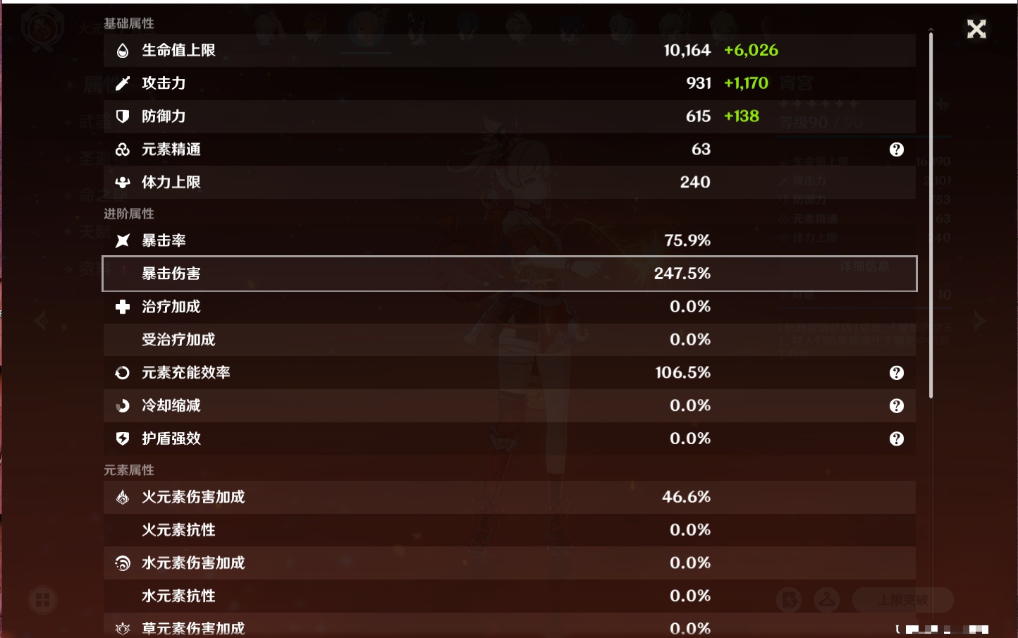 YSMK316563原神账号详情图51