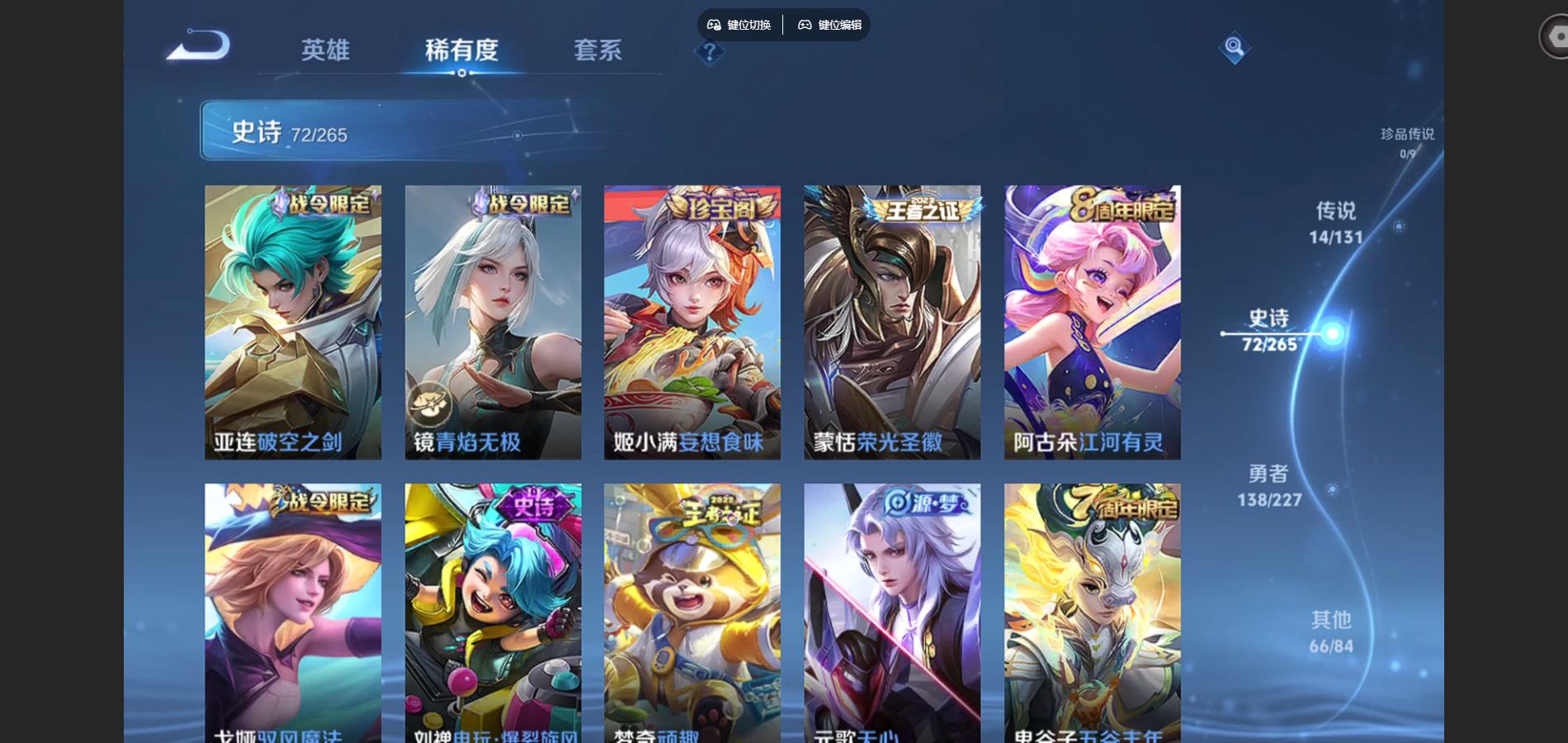 WZCMW424792王者荣耀账号详情图10 WZCMW424792王者荣耀账号详情图10