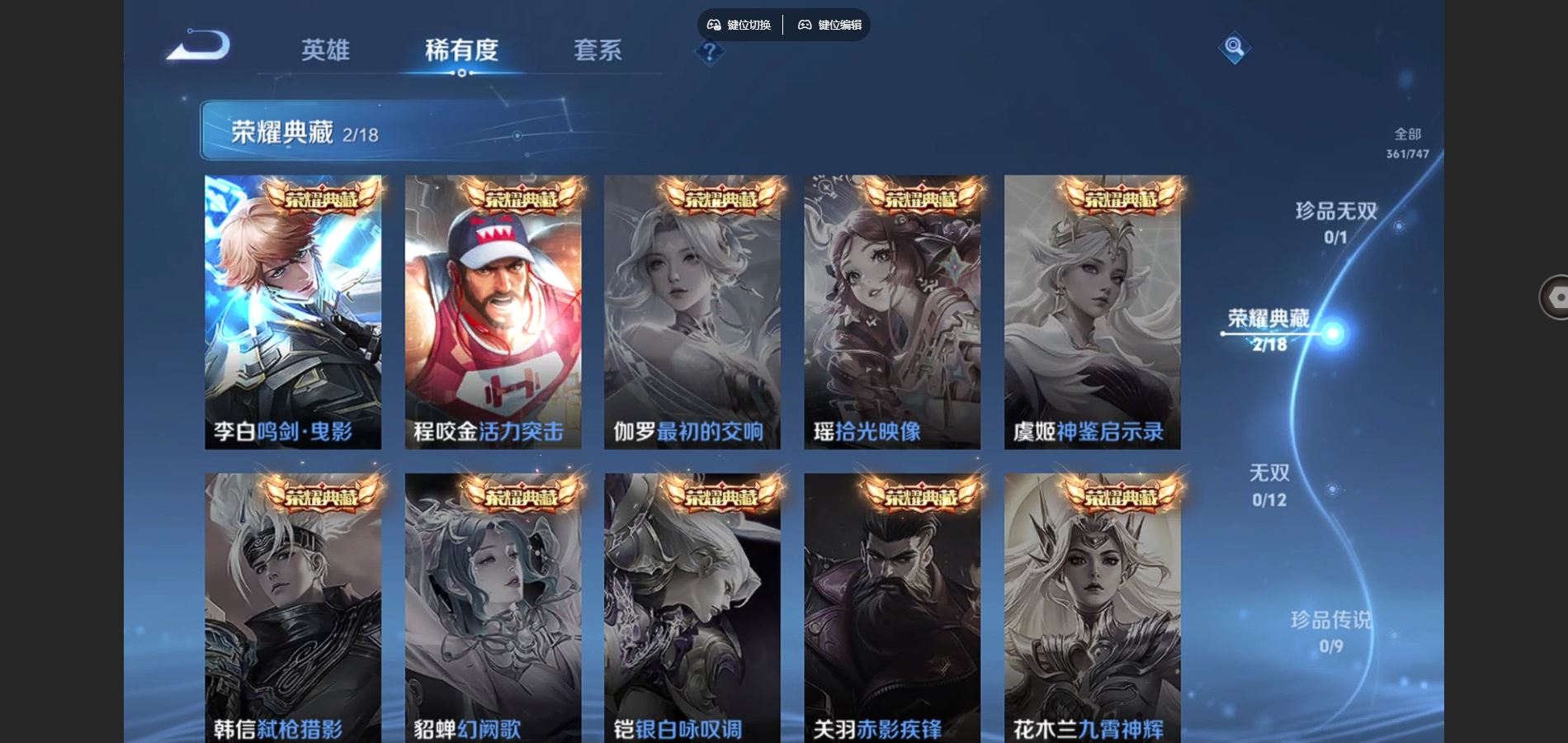 WZCMW424804王者荣耀账号详情图6