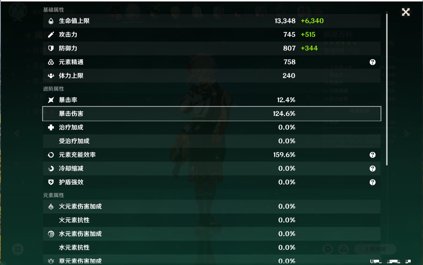 YSMK316854原神账号详情图46