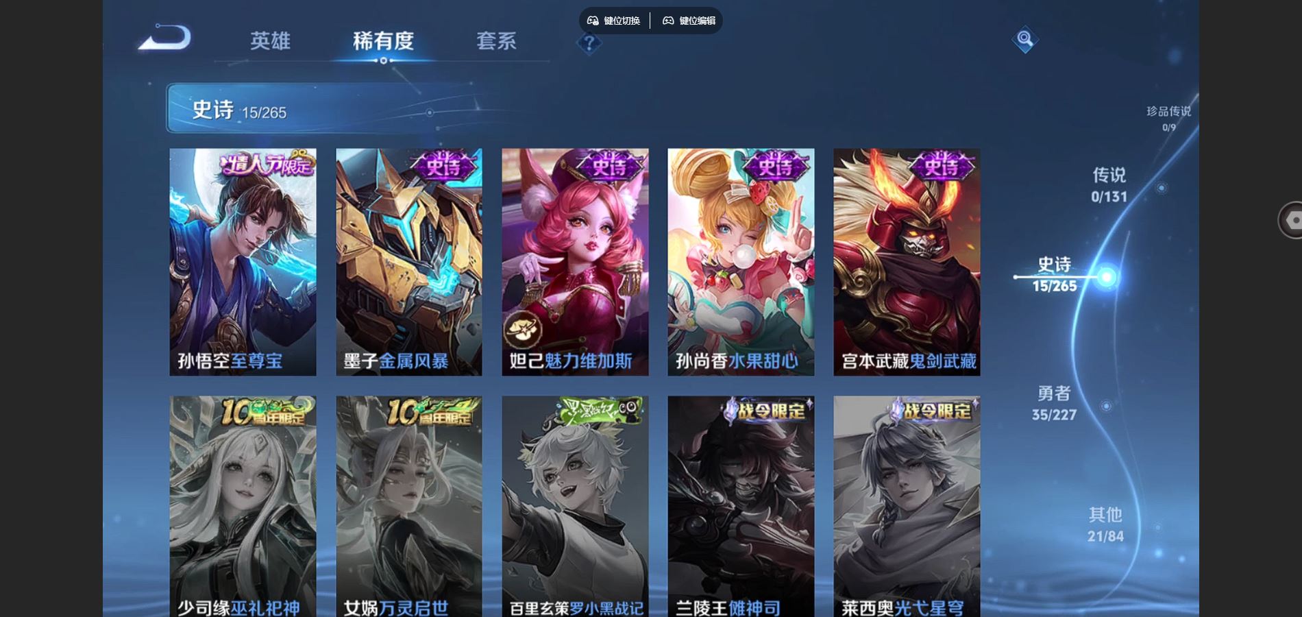 WZCMW424780王者荣耀账号详情图7 WZCMW424780王者荣耀账号详情图7