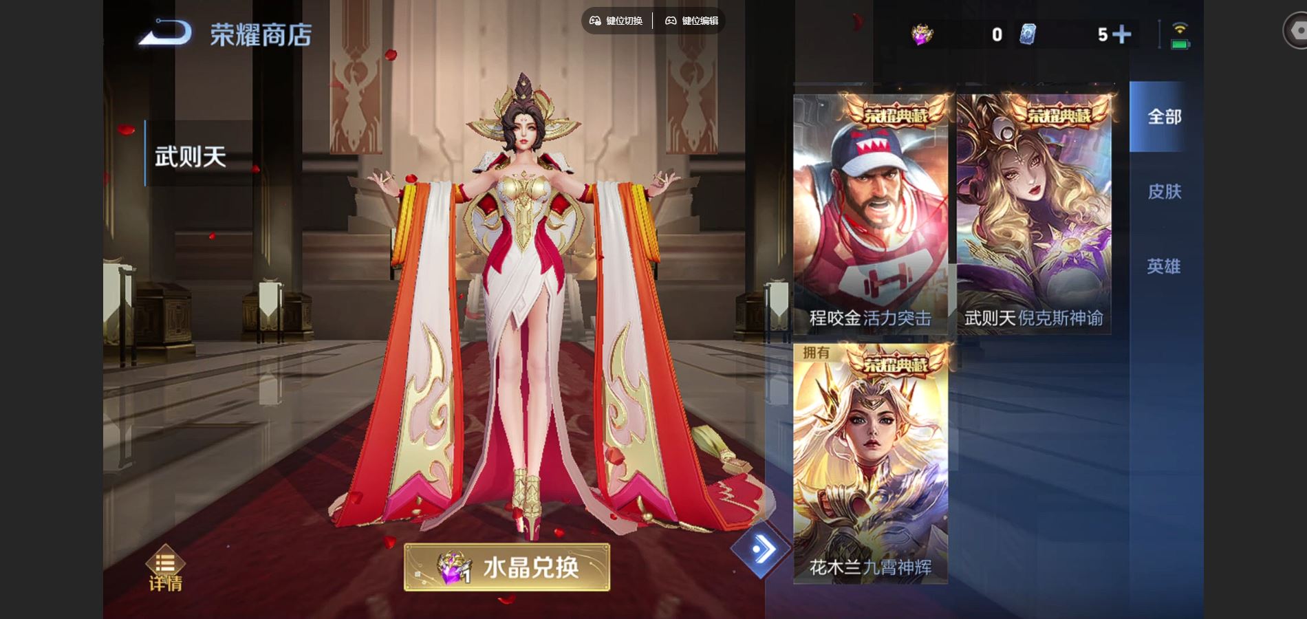 WZCMW424792王者荣耀账号详情图21 WZCMW424792王者荣耀账号详情图21