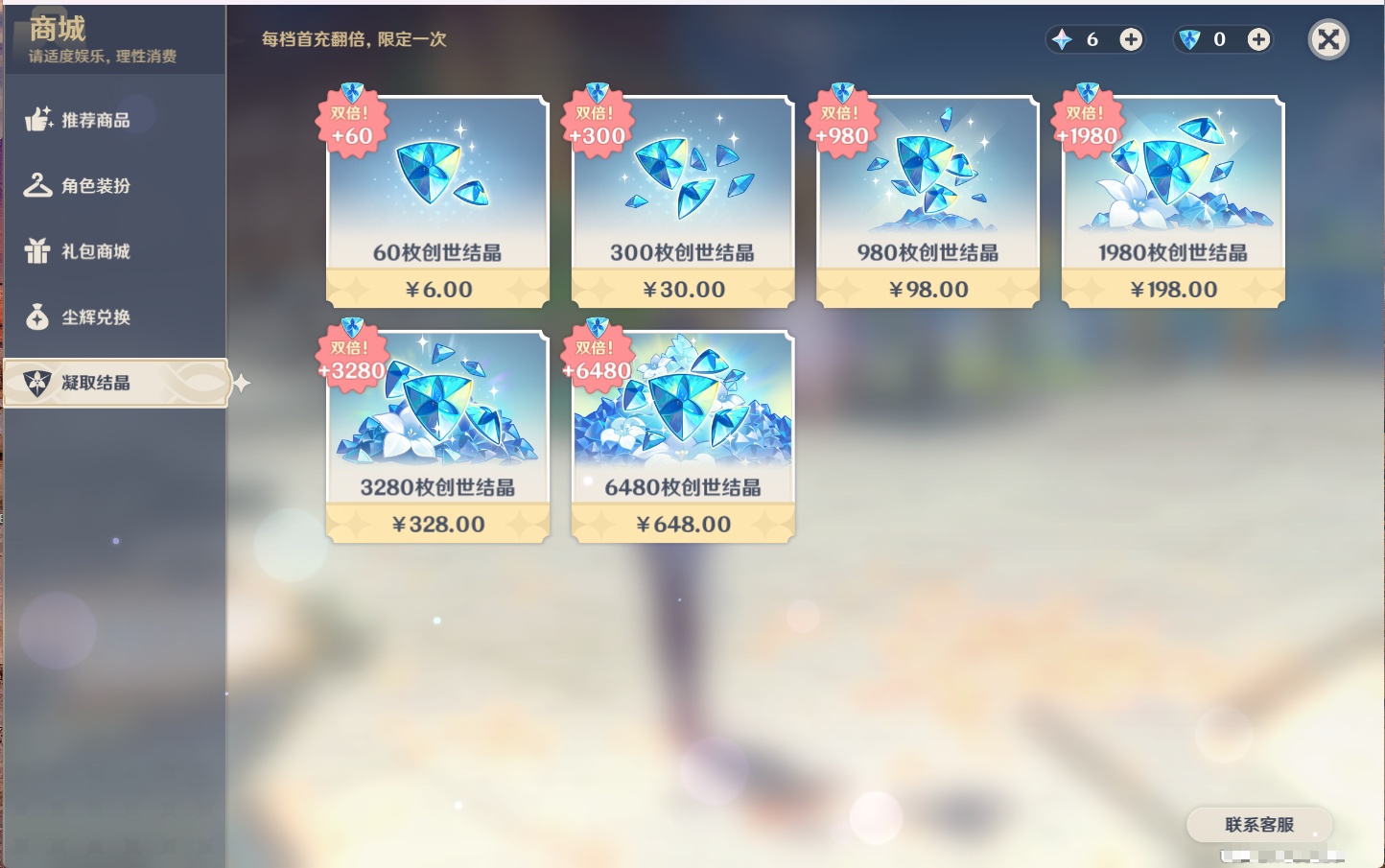 YSMK316565原神账号详情图55