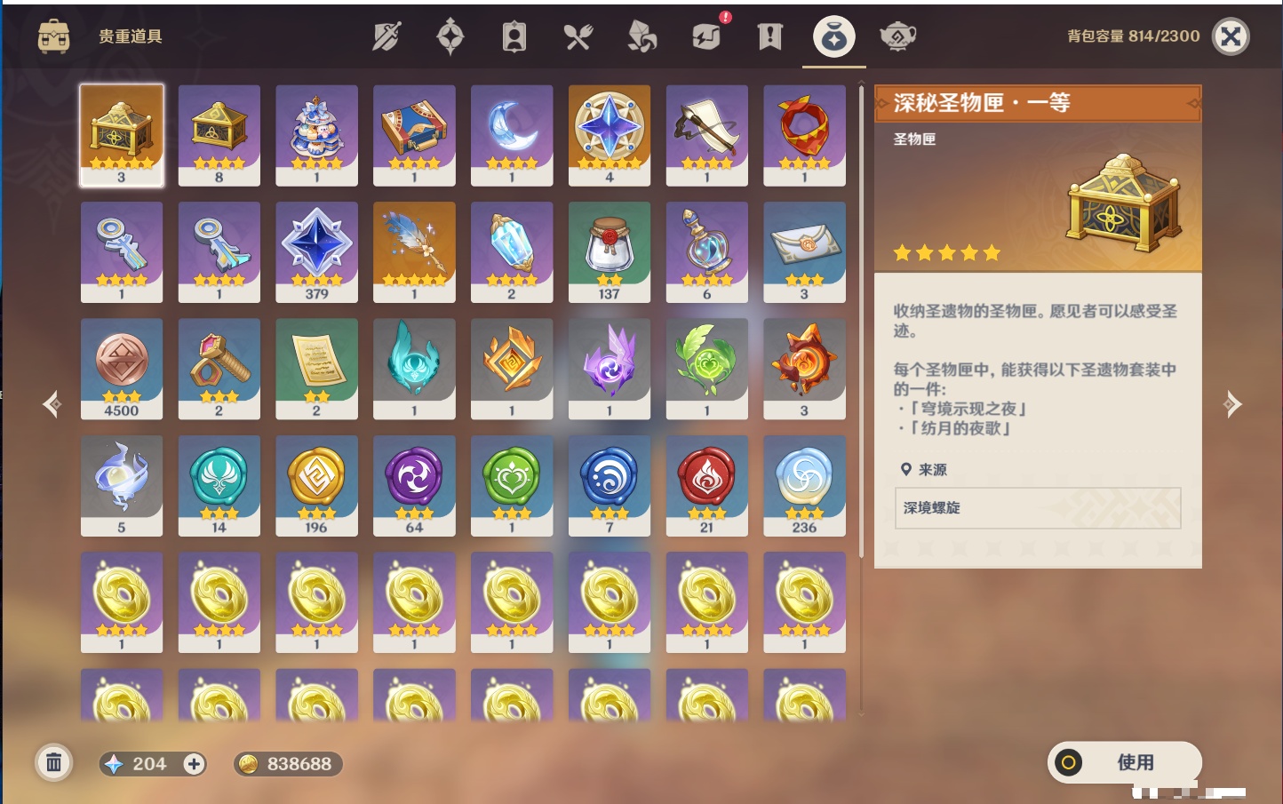 YSMK316562原神账号详情图62