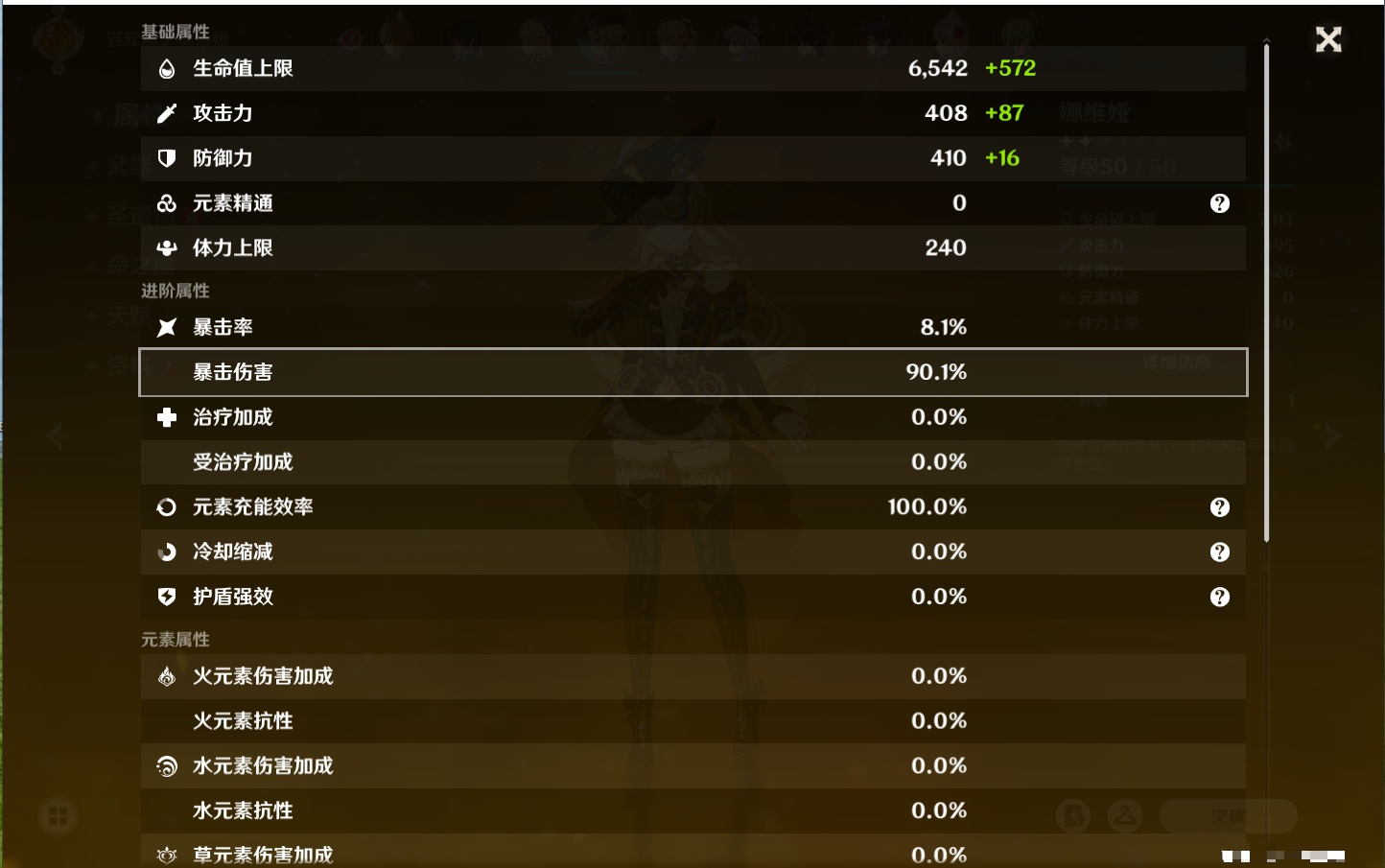 YSMK316569原神账号详情图15 YSMK316569原神账号详情图15