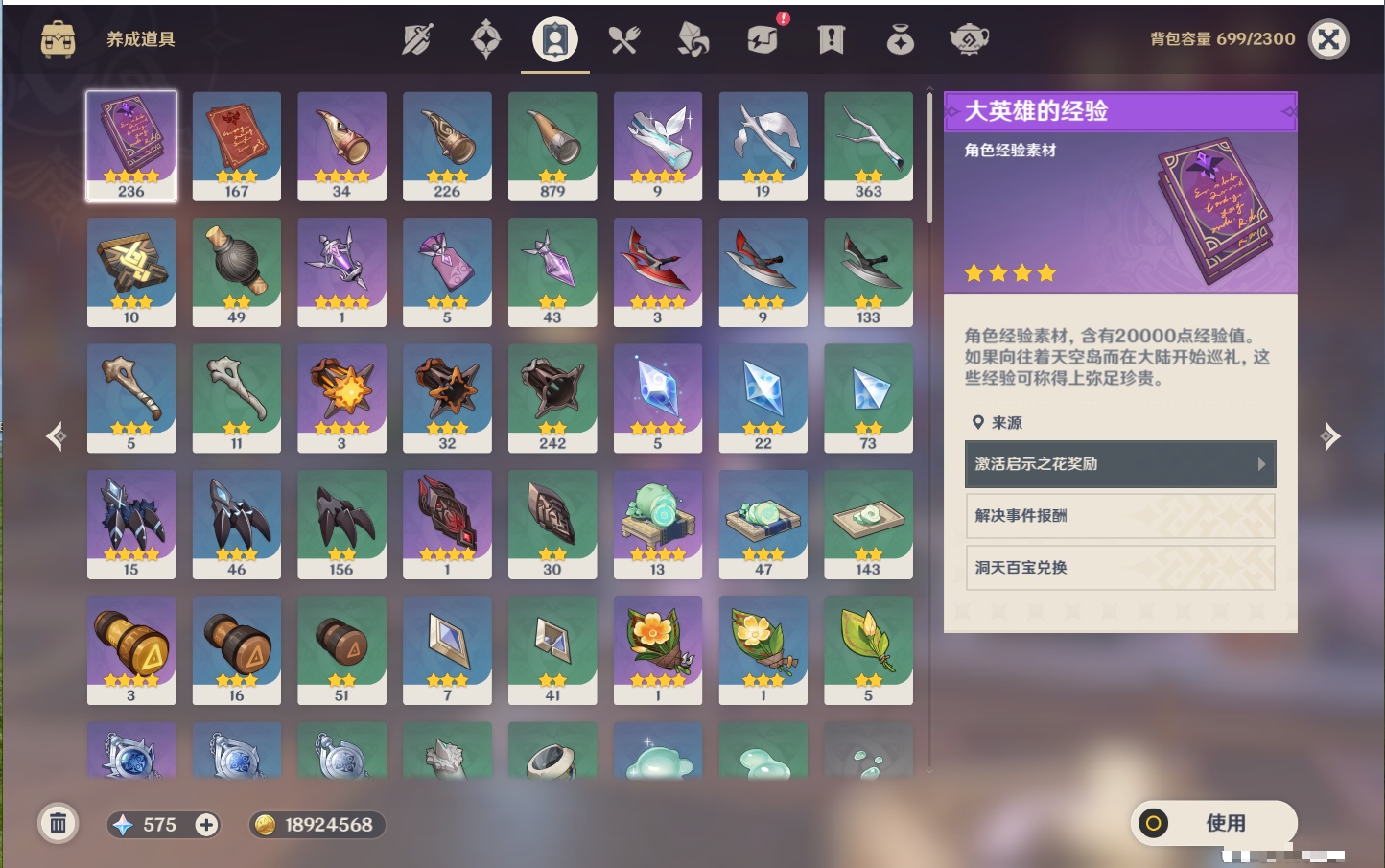 YSMK316569原神账号详情图63 YSMK316569原神账号详情图63