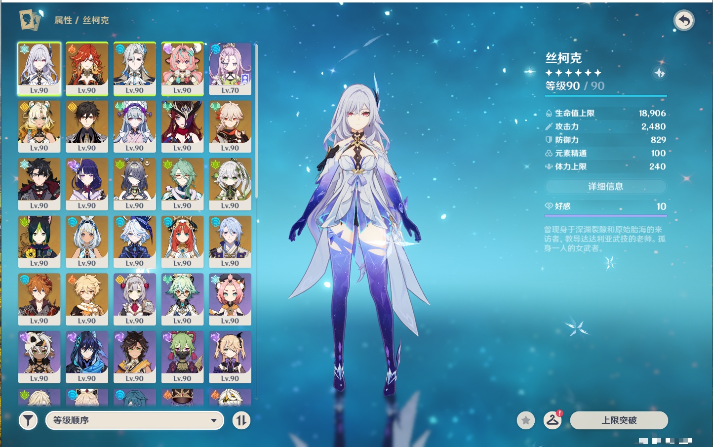 YSMK316850原神账号详情图18 YSMK316850原神账号详情图18