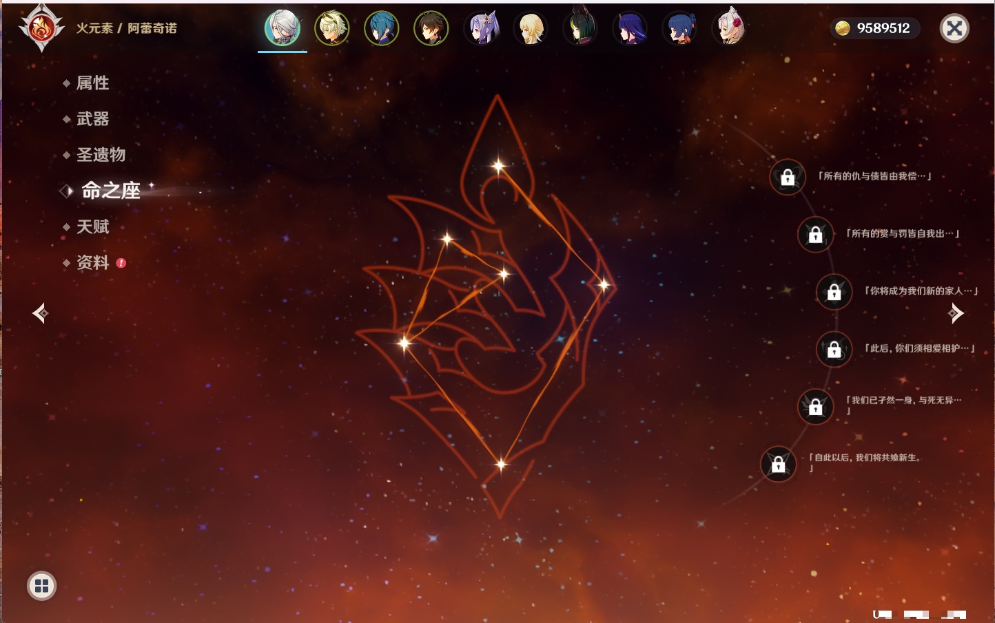 YSMK316849原神账号详情图19