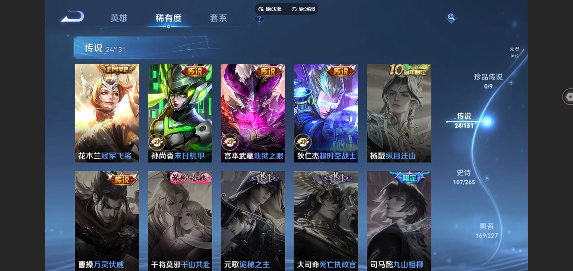 WZCMW424817王者荣耀账号详情图9