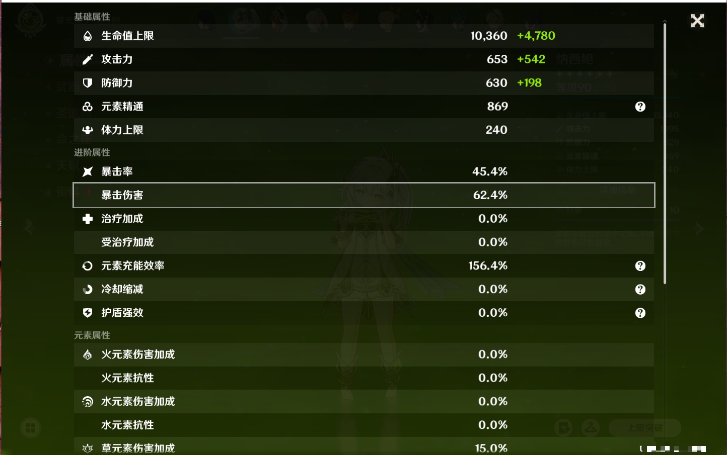 YSMK316563原神账号详情图59