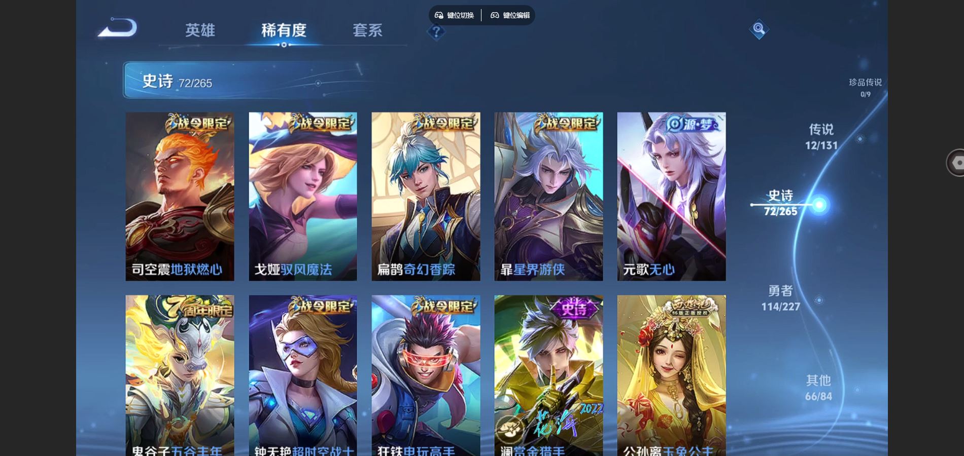 WZCMW424796王者荣耀账号详情图9