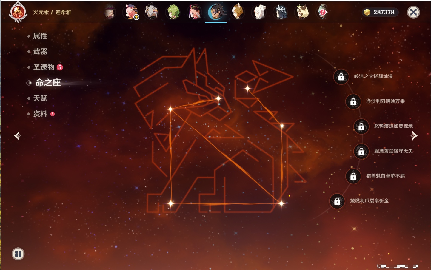 YSMK316854原神账号详情图32